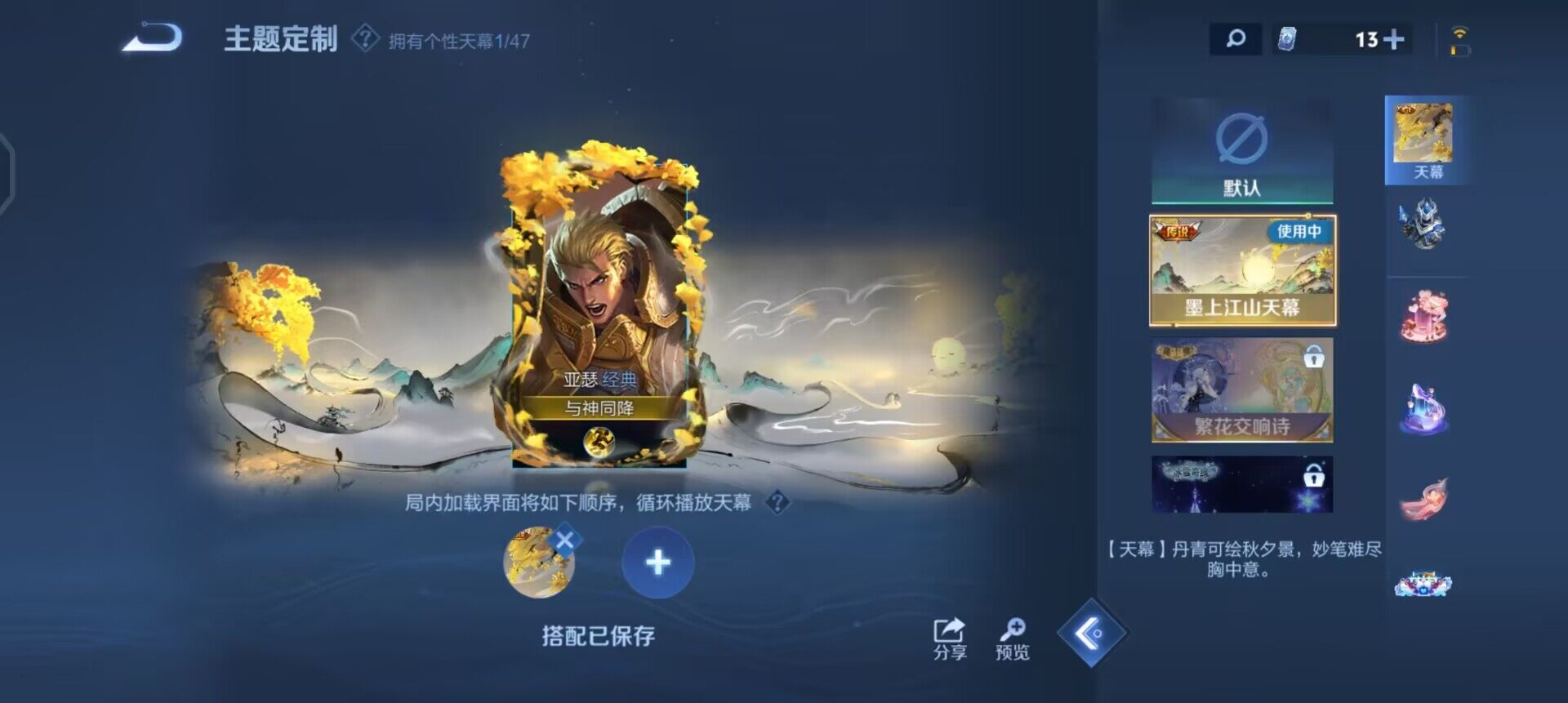 WZQM3466574王者荣耀账号详情图9