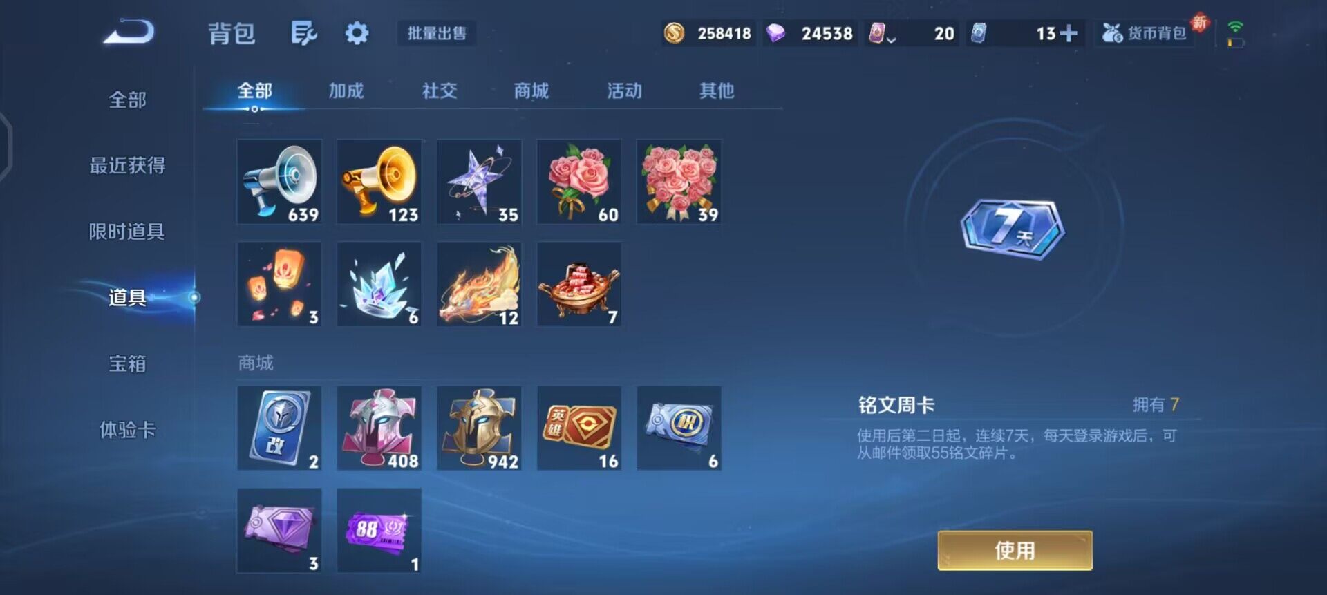 WZQM3466574王者荣耀账号详情图10