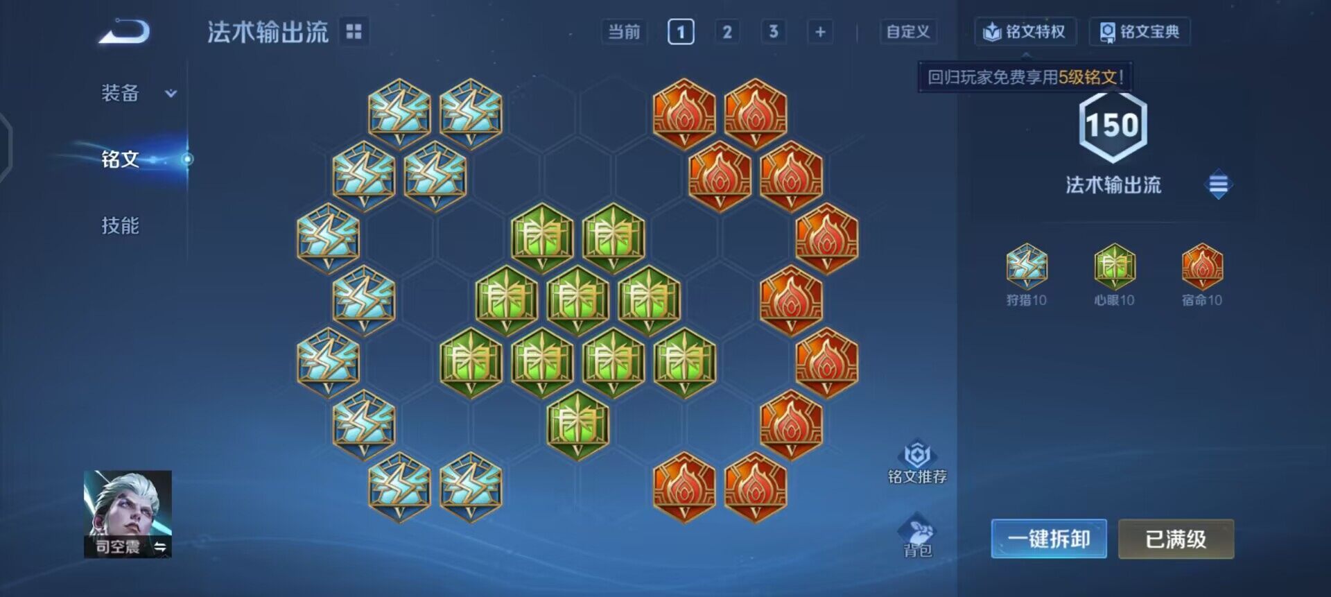 WZQM3466574王者荣耀账号详情图13