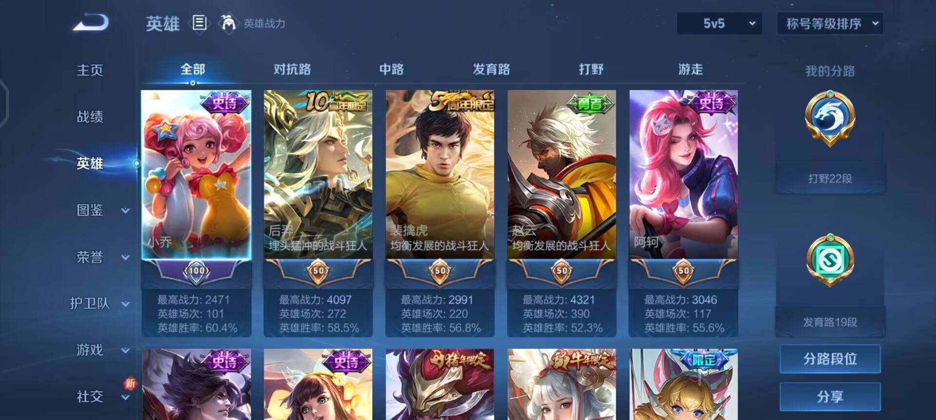 WZQM3466574王者荣耀账号详情图15