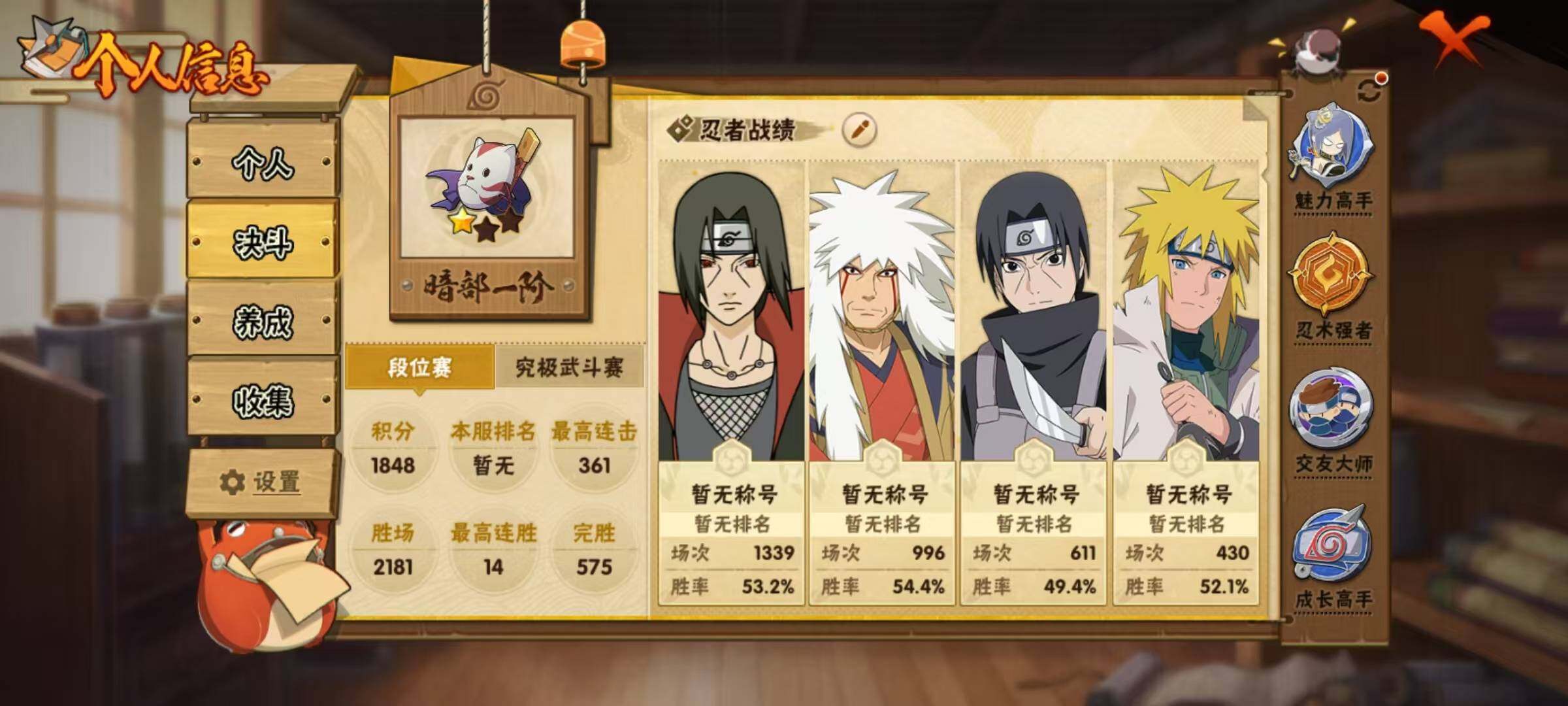 HYEY341040火影忍者账号详情图5 HYEY341040火影忍者账号详情图5