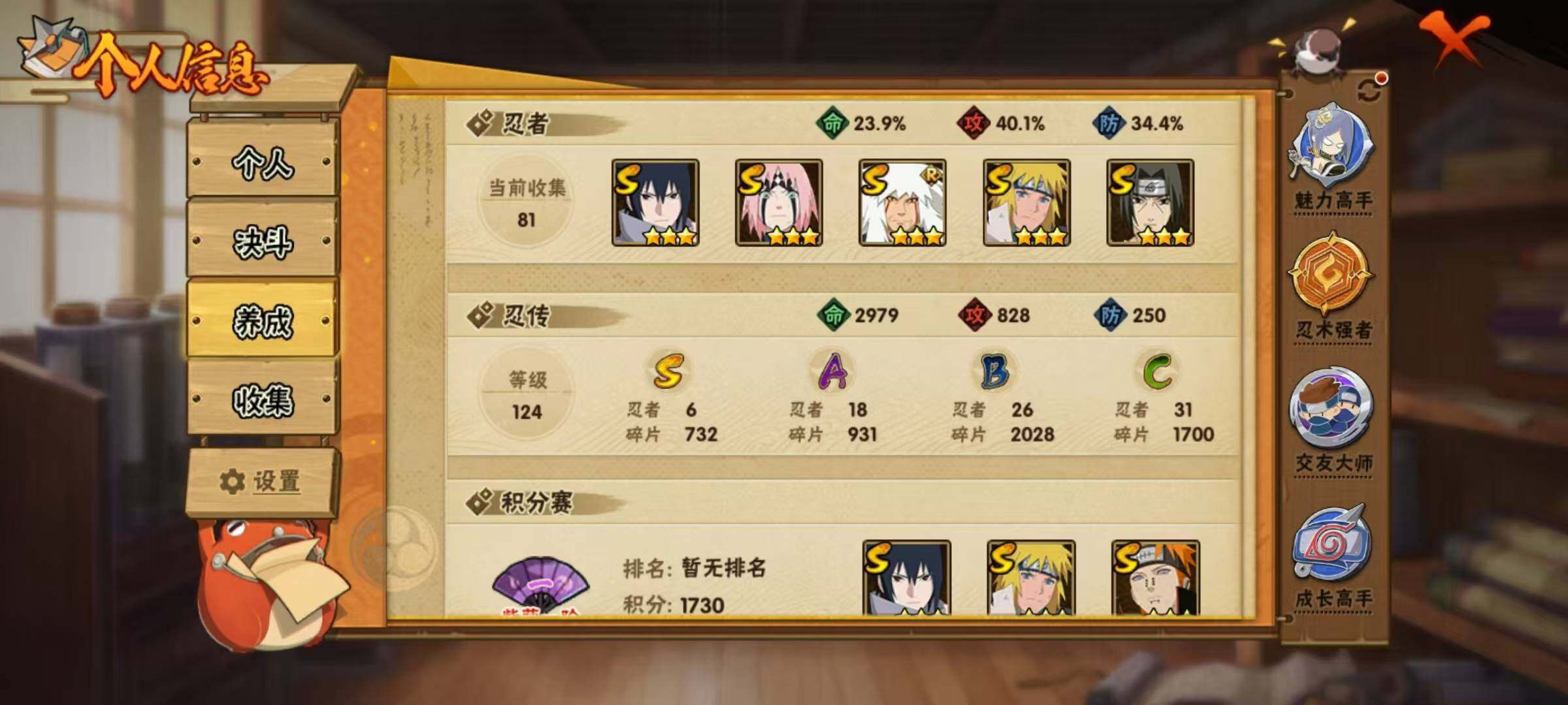 HYEY341040火影忍者账号详情图6 HYEY341040火影忍者账号详情图6