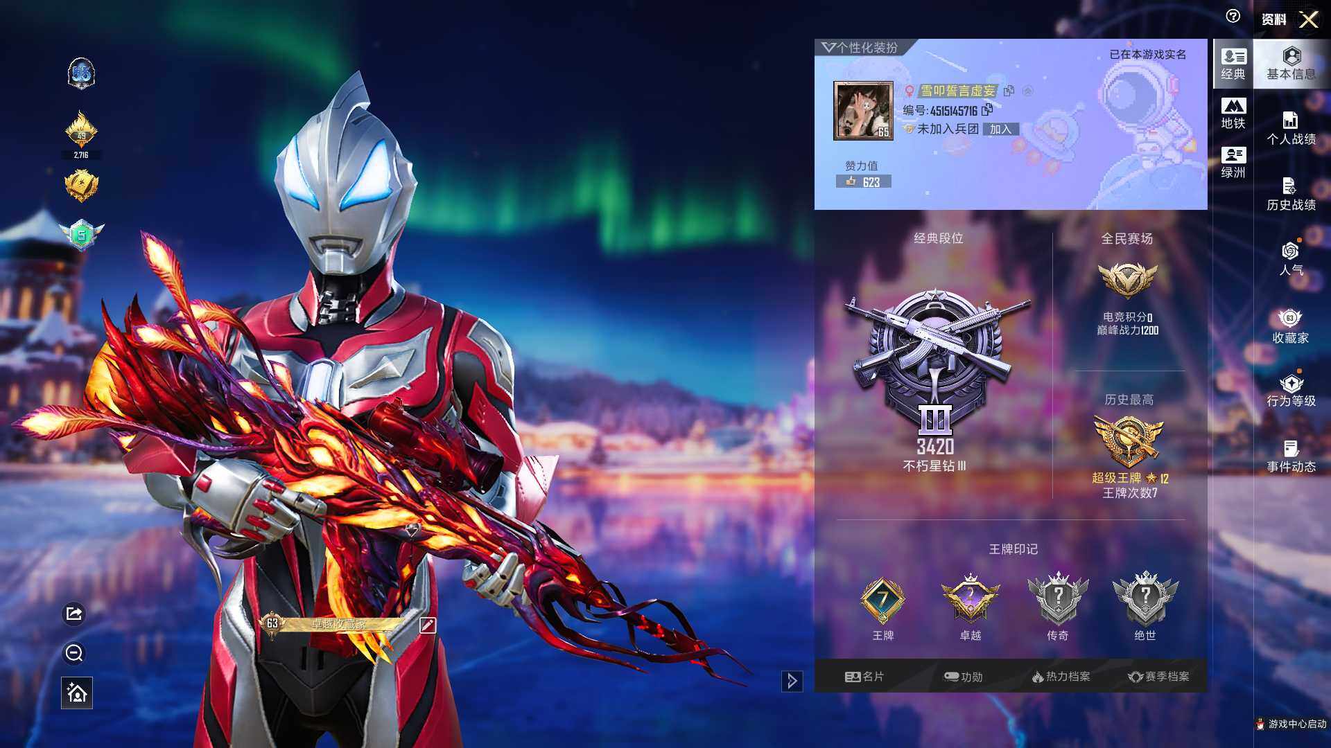 HPQM3435578和平精英账号详情图5