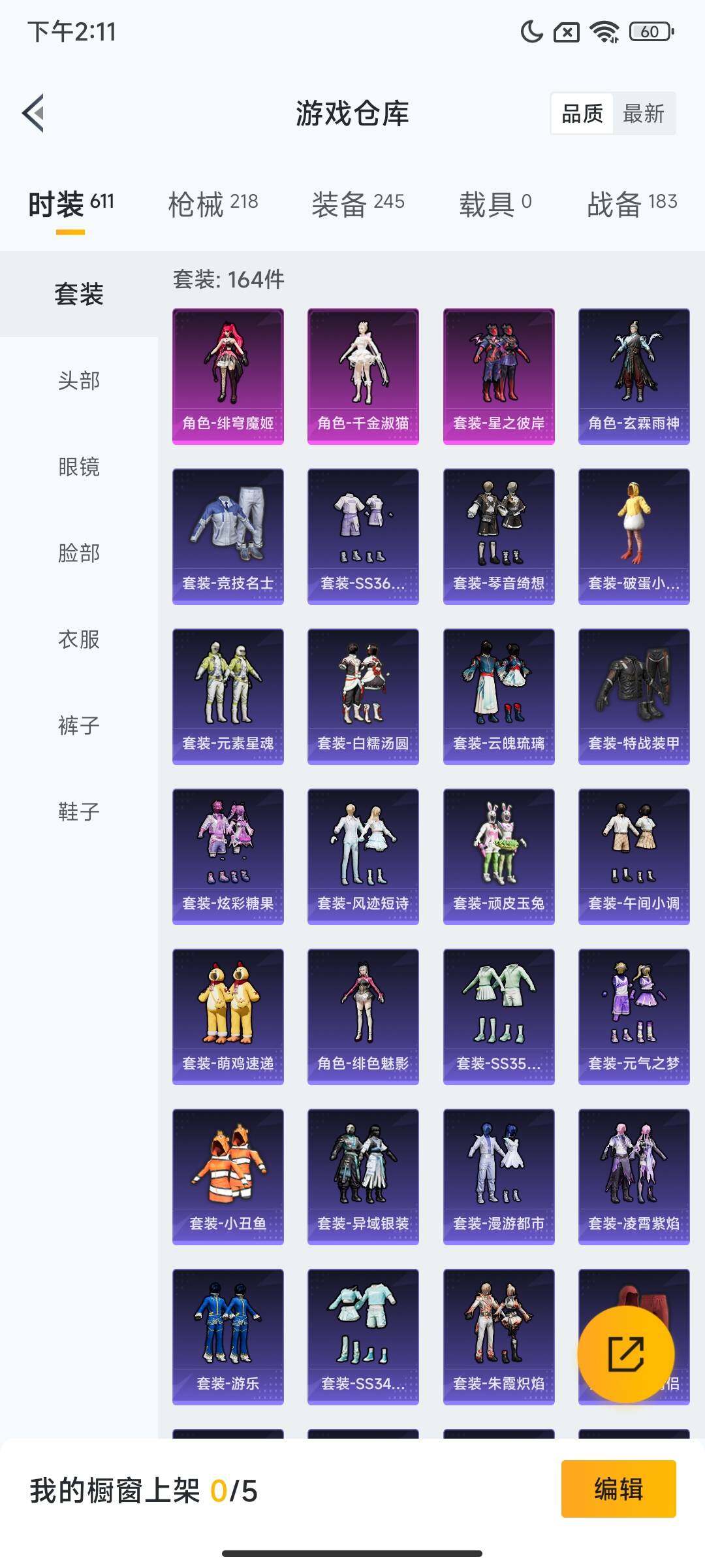 HPQM3435578和平精英账号详情图8