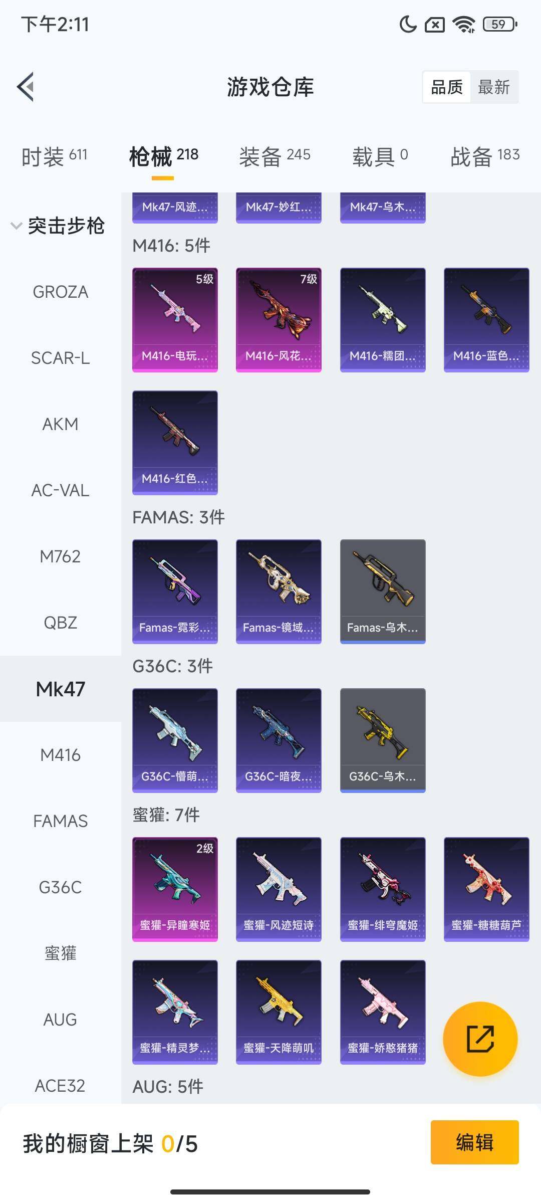 HPQM3435578和平精英账号详情图9