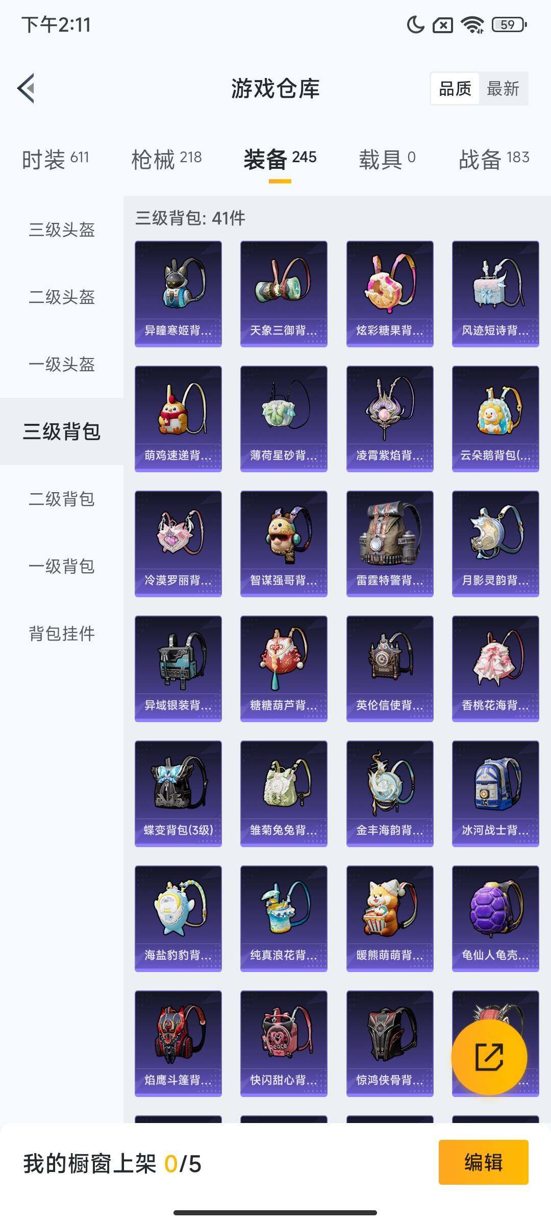 HPQM3435578和平精英账号详情图12