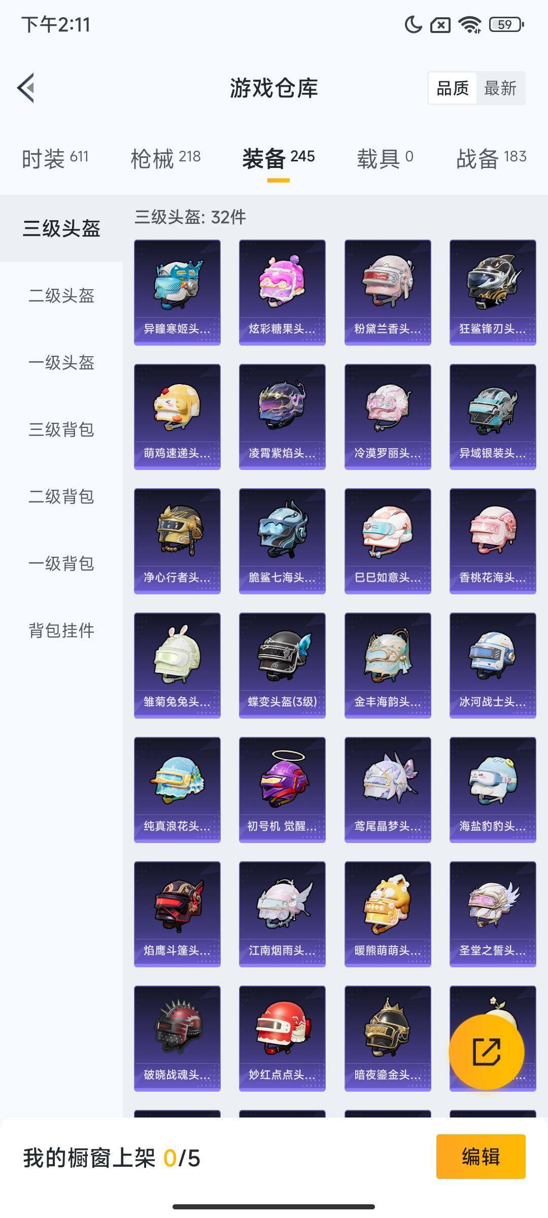 HPQM3435578和平精英账号详情图11