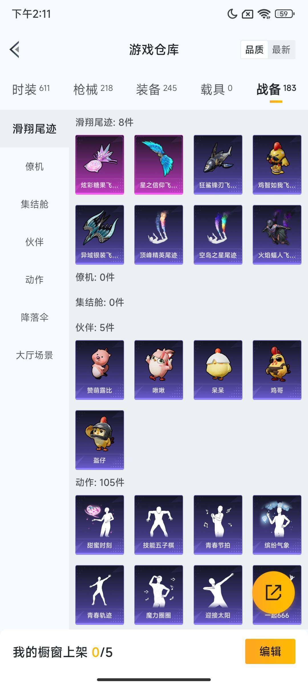 HPQM3435578和平精英账号详情图13