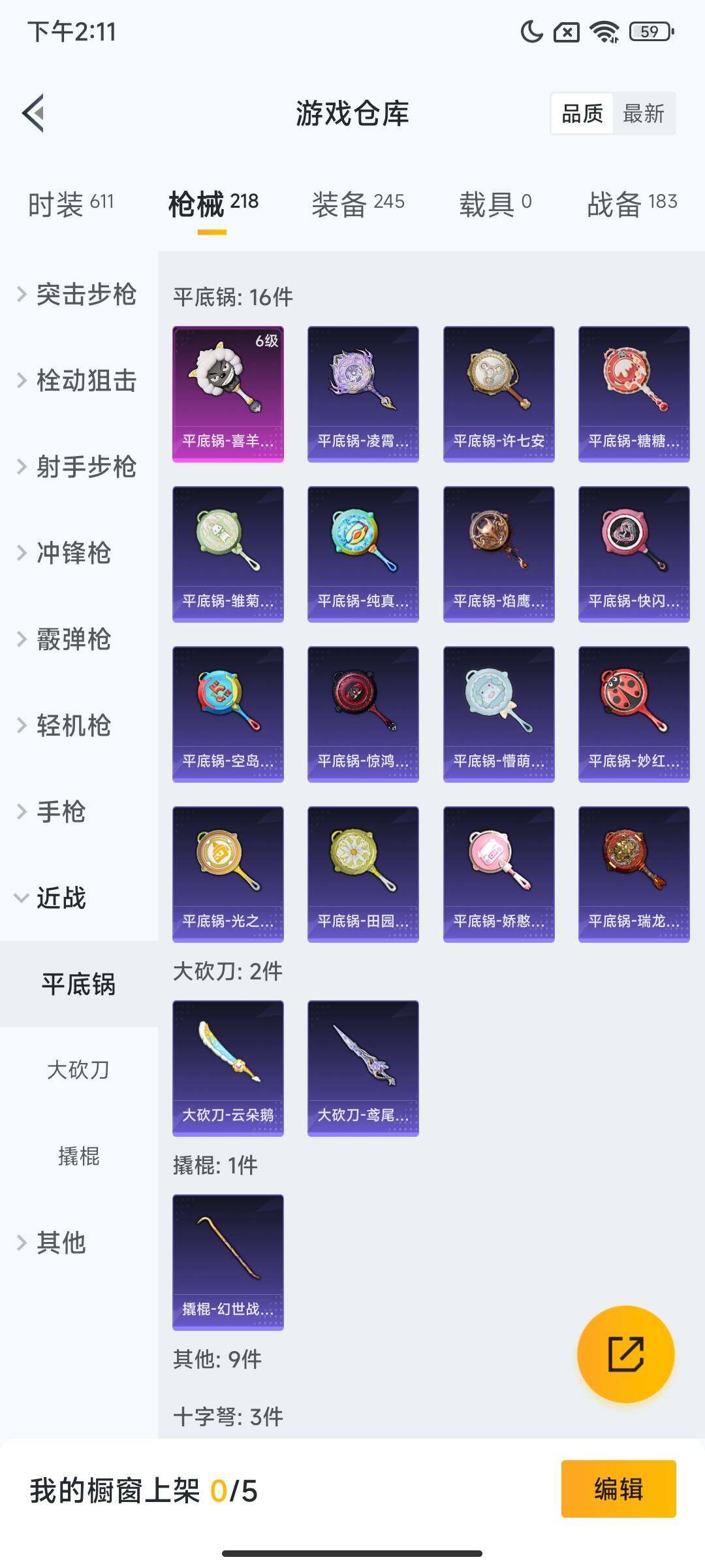 HPQM3435578和平精英账号详情图10