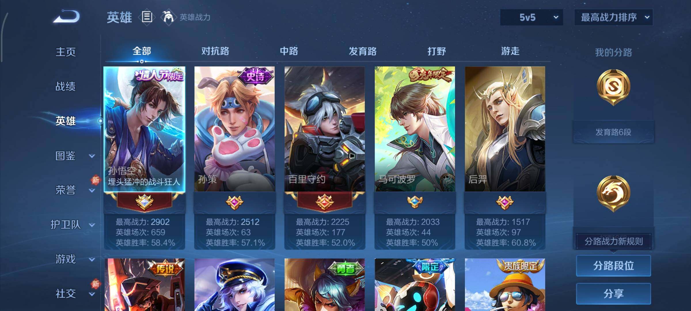 WZCMY3442446王者荣耀账号详情图3