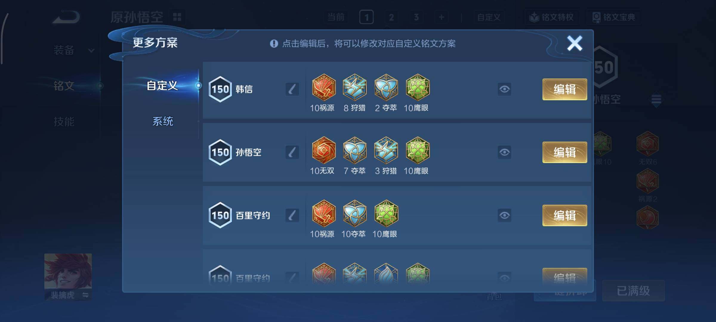 WZCMY3442446王者荣耀账号详情图11