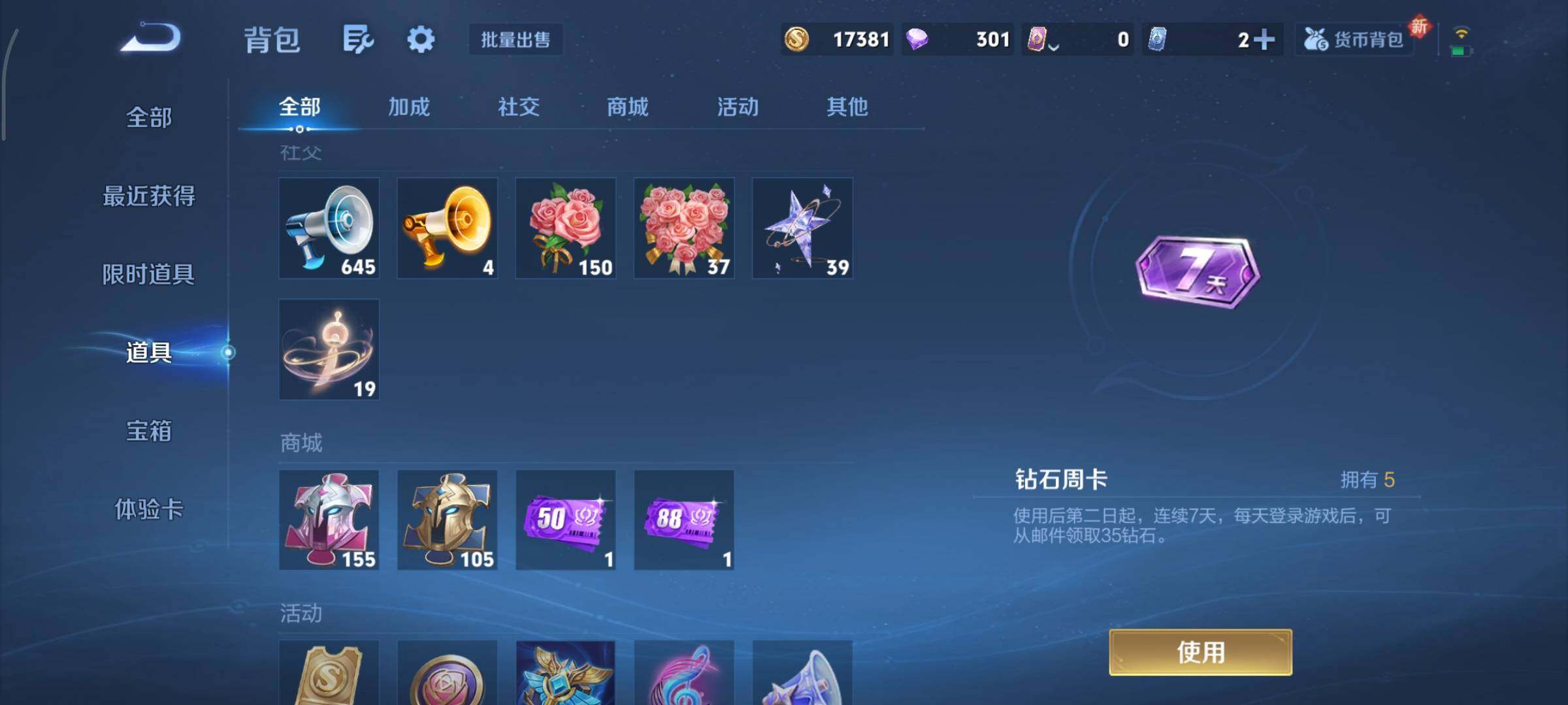 WZCMY3442446王者荣耀账号详情图12