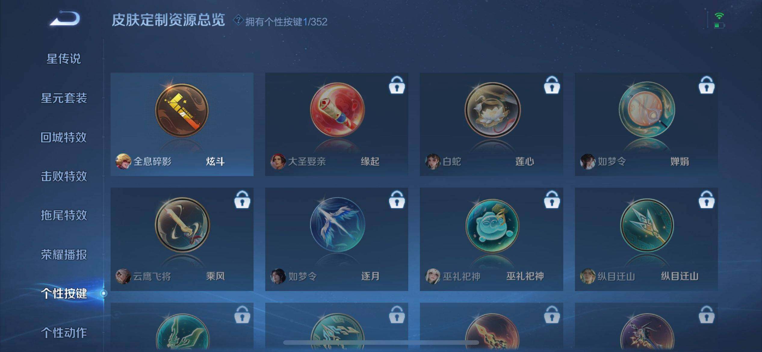 WZQM3445509王者荣耀账号详情图6