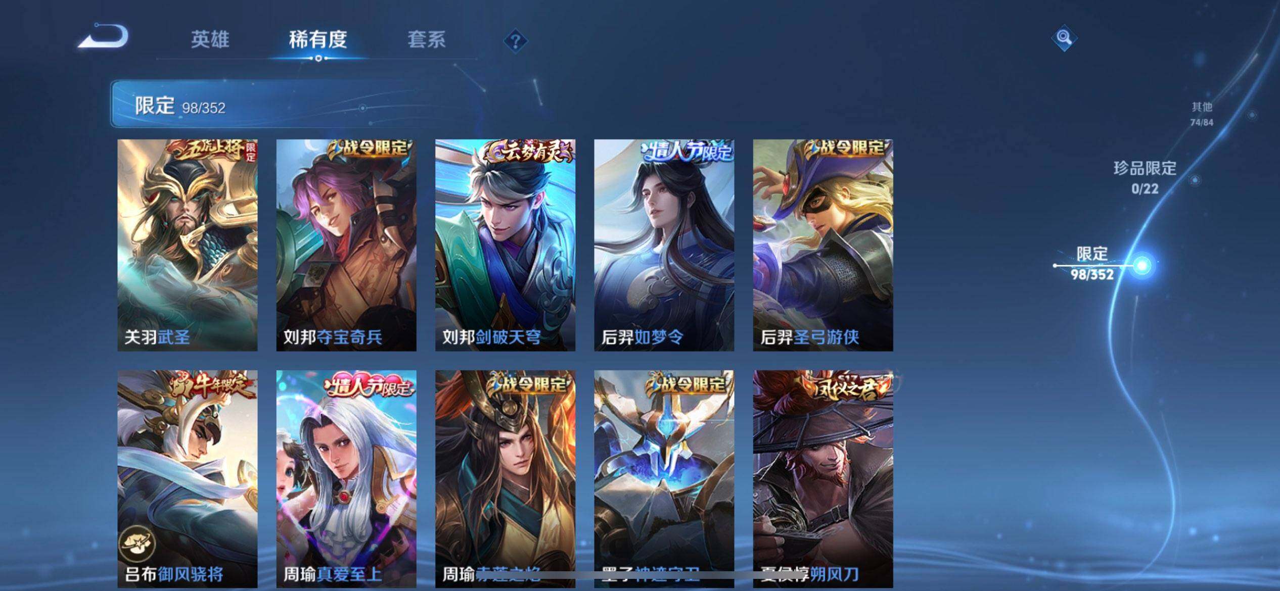 WZQM3445509王者荣耀账号详情图7