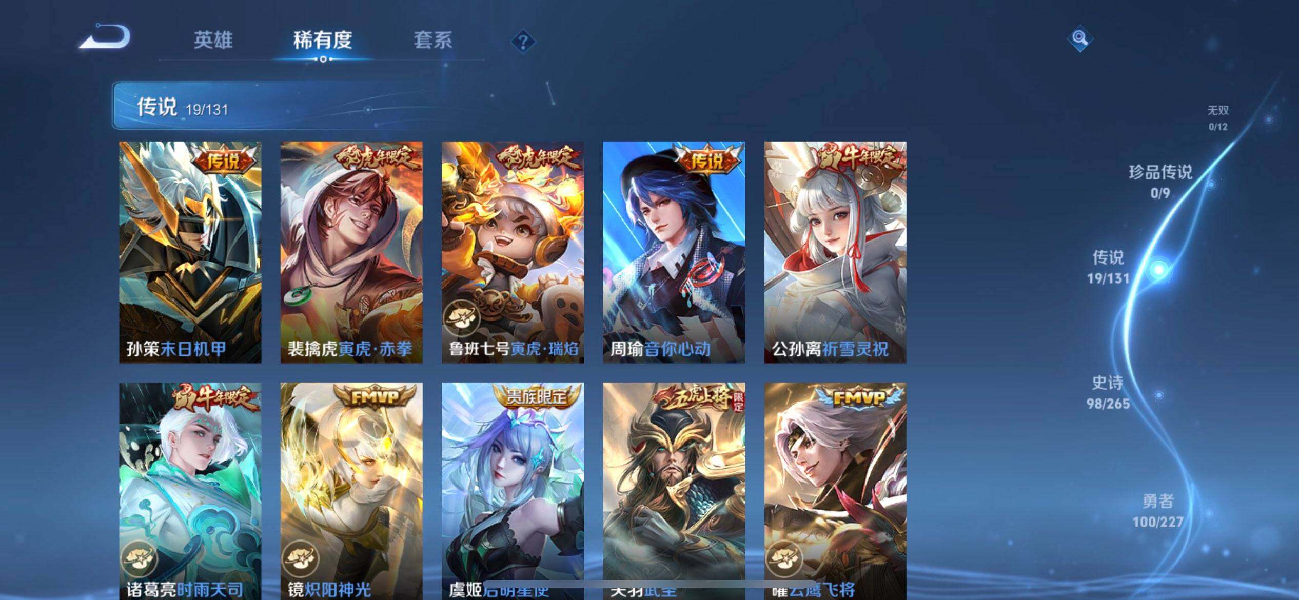 WZQM3445509王者荣耀账号详情图8