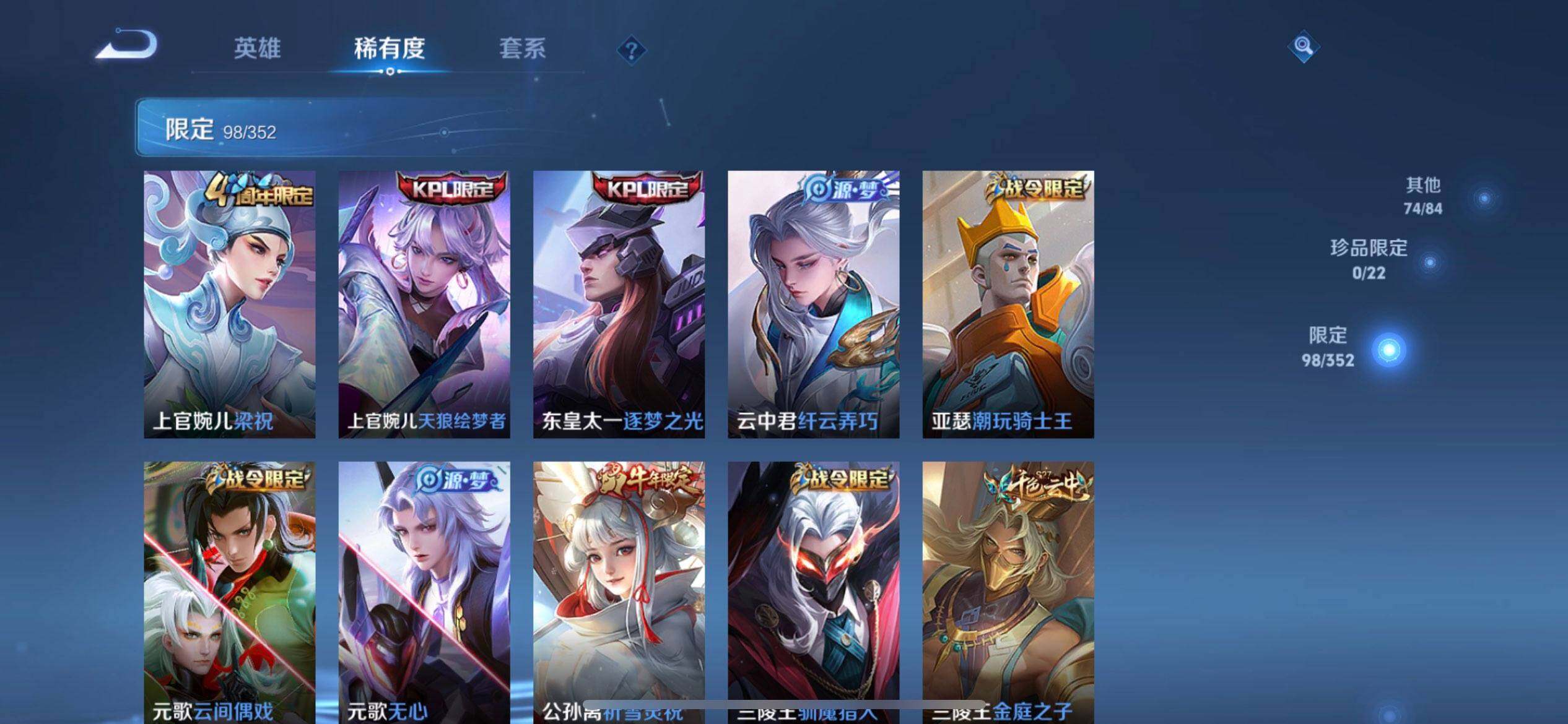 WZQM3445509王者荣耀账号详情图12