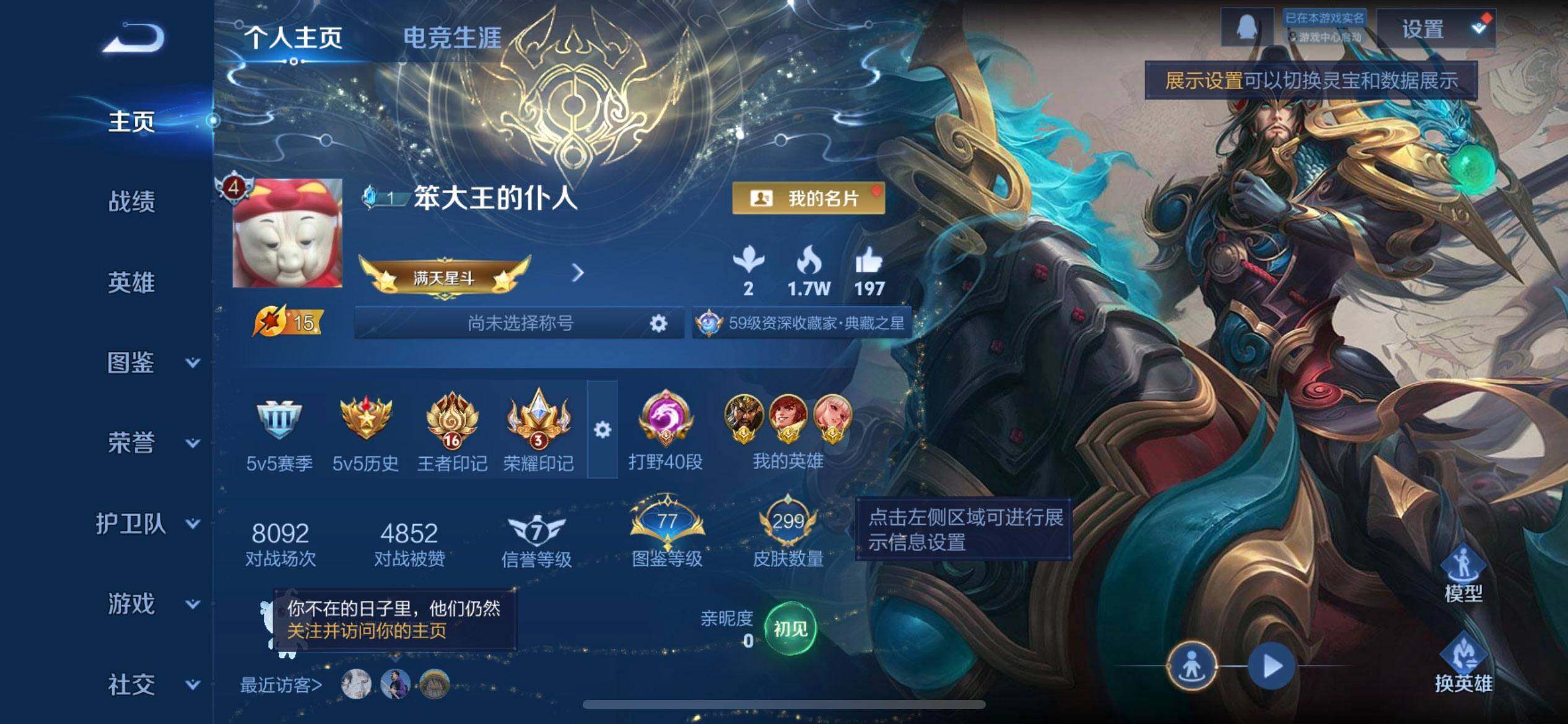 WZQM3445509王者荣耀账号详情图13