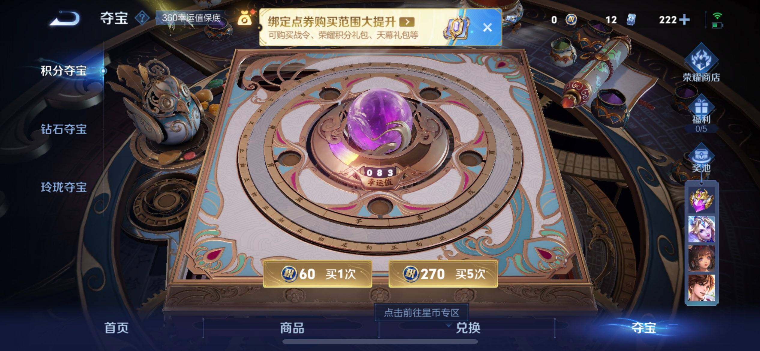 WZQM3445509王者荣耀账号详情图15