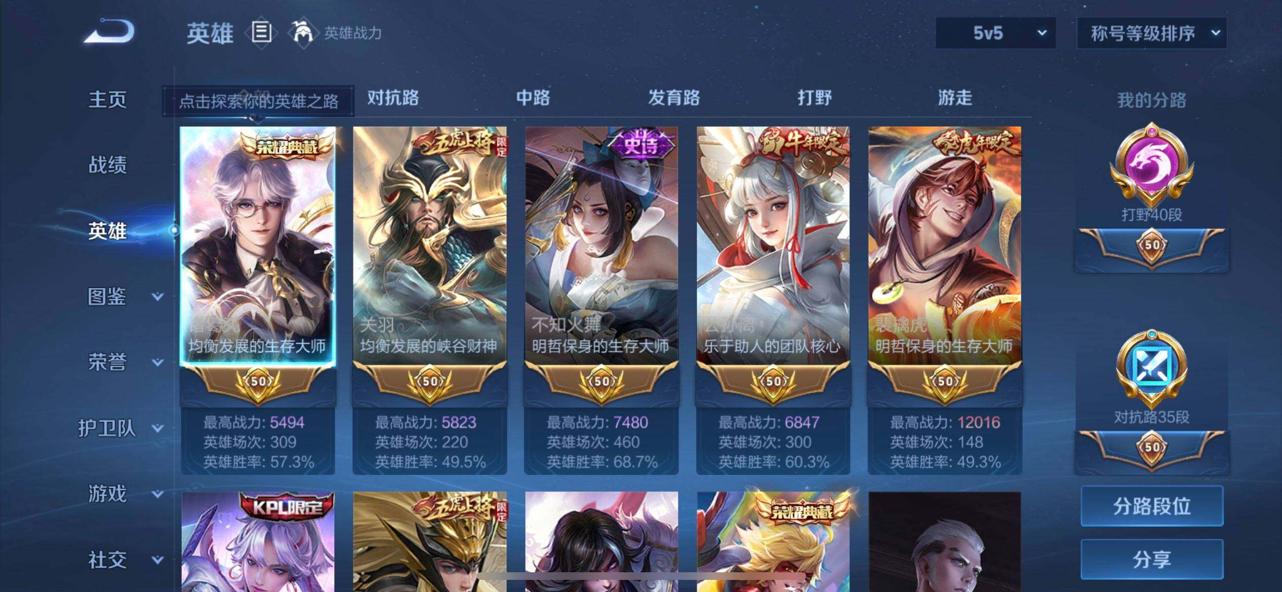 WZQM3445509王者荣耀账号详情图16