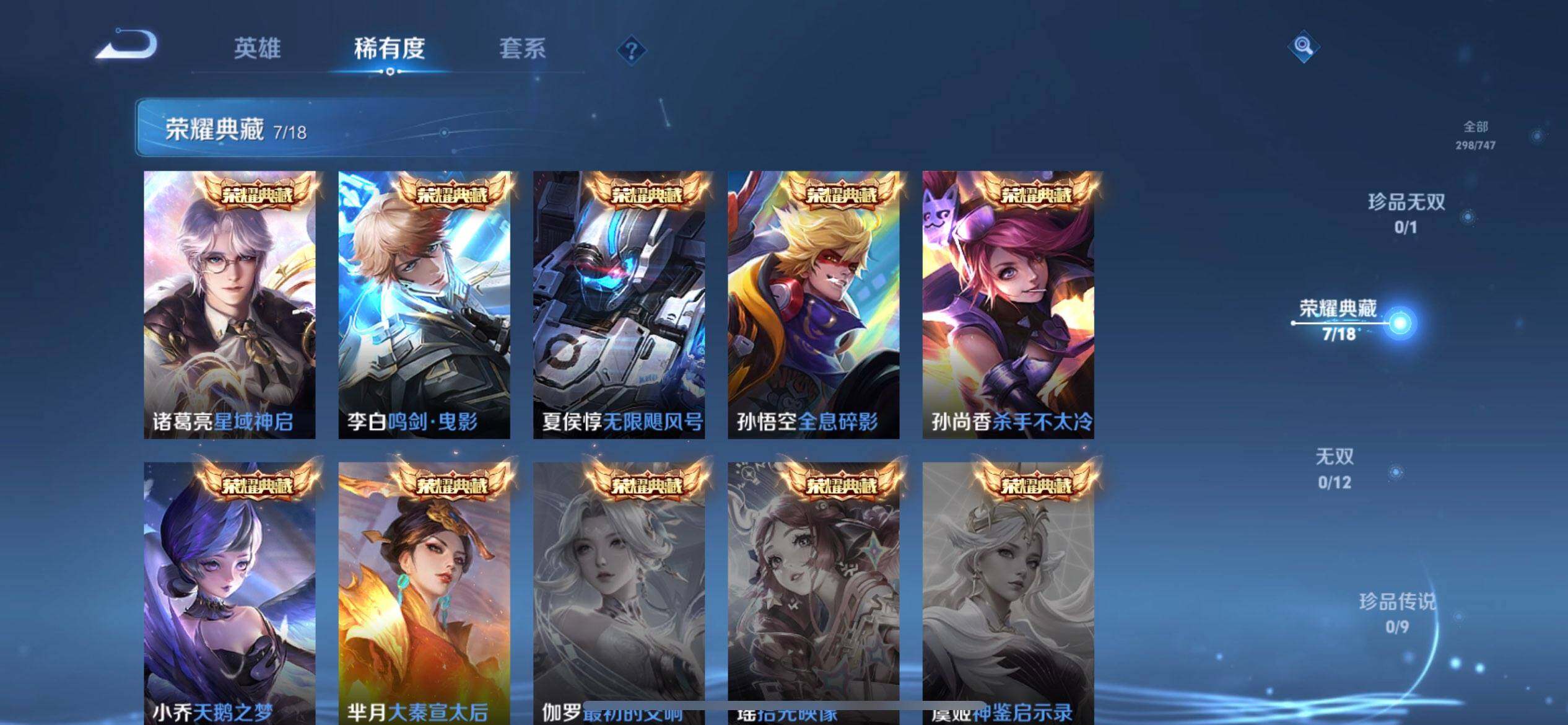 WZQM3445509王者荣耀账号详情图17