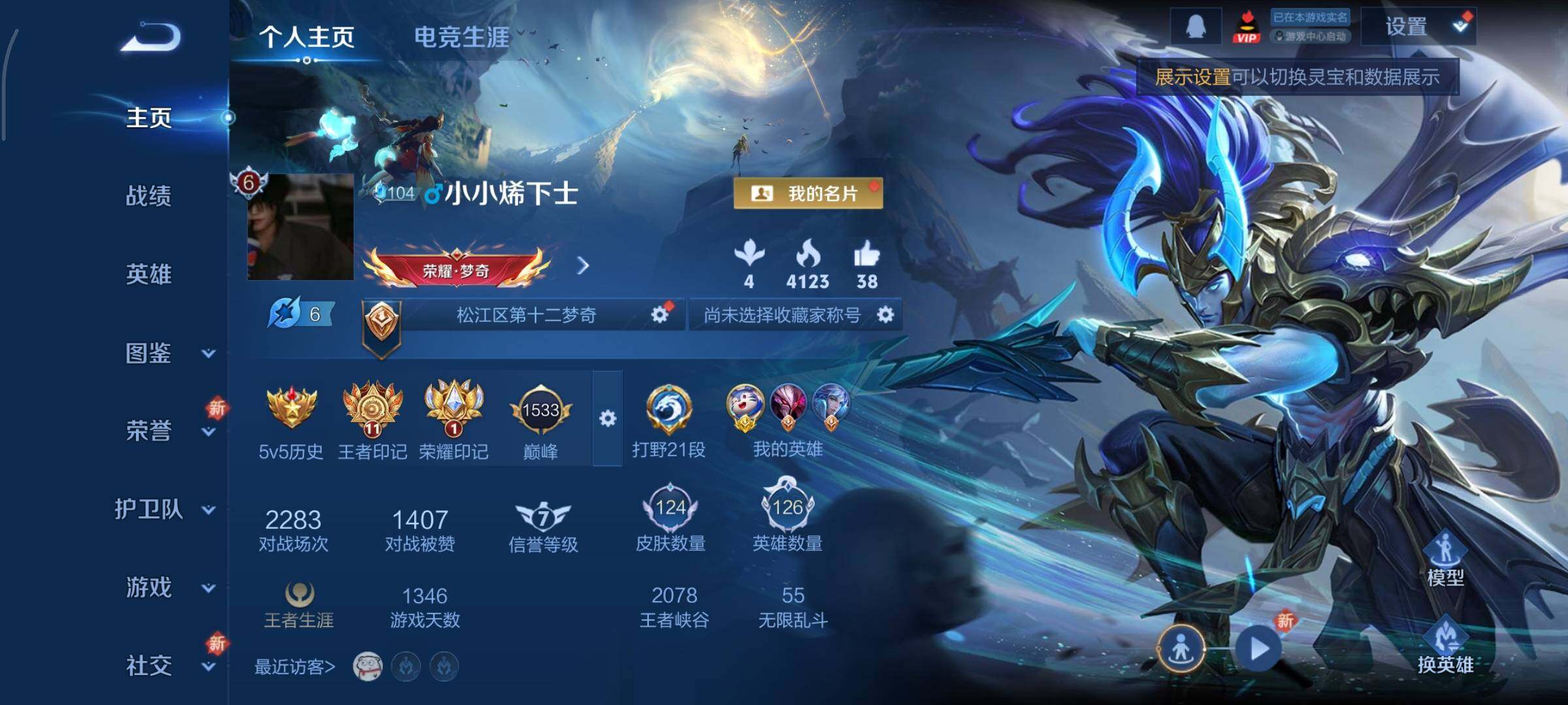 WZCMY3442450王者荣耀账号详情图2 WZCMY3442450王者荣耀账号详情图2