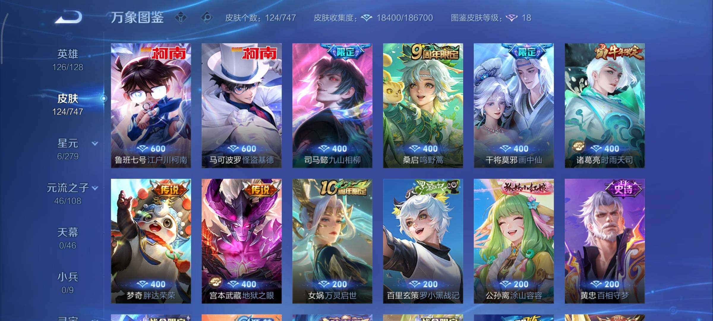 WZCMY3442450王者荣耀账号详情图6 WZCMY3442450王者荣耀账号详情图6