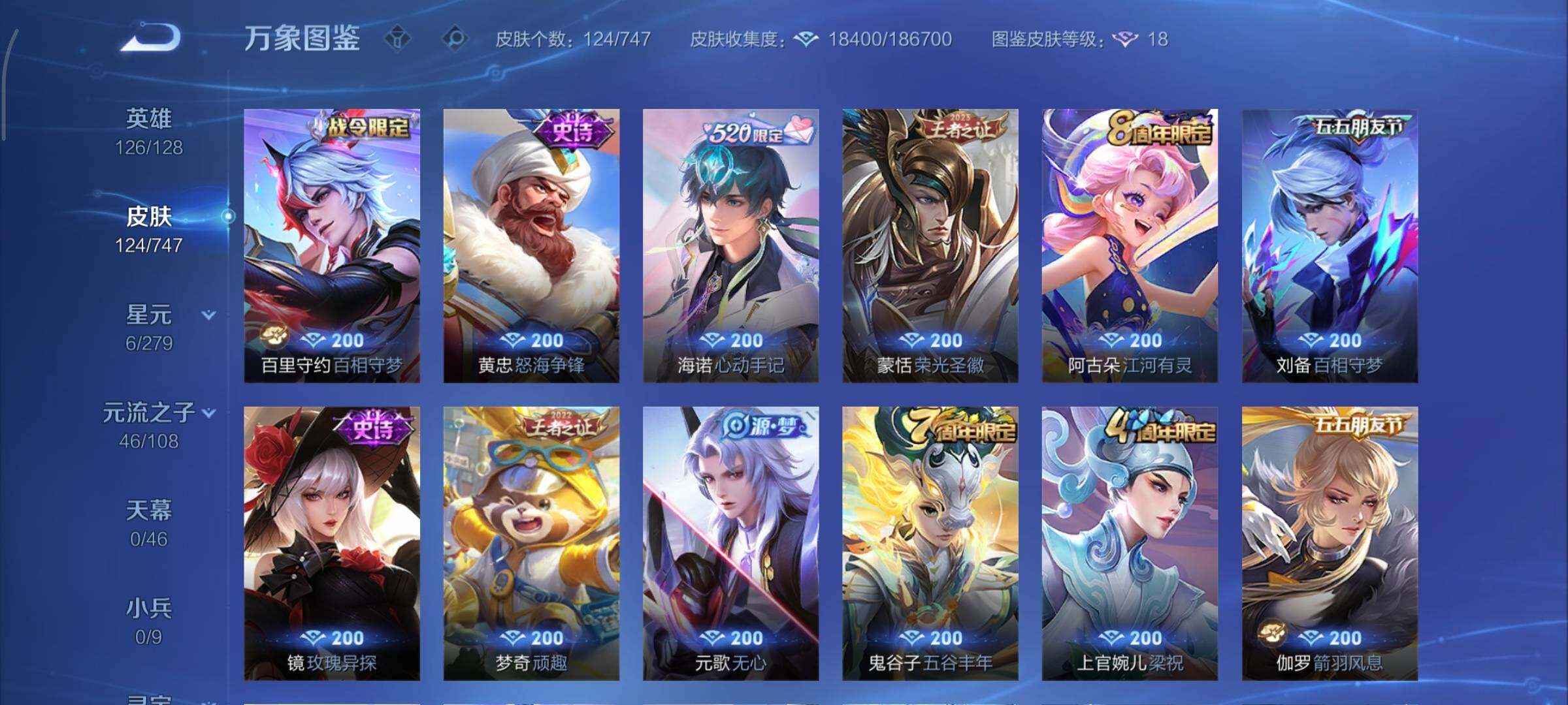 WZCMY3442450王者荣耀账号详情图7 WZCMY3442450王者荣耀账号详情图7