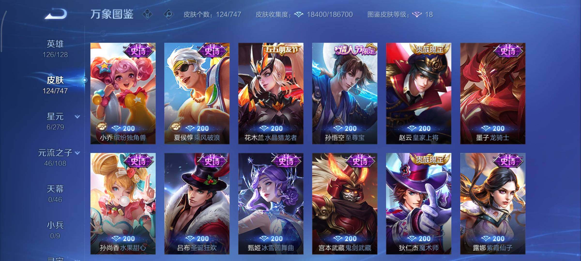 WZCMY3442450王者荣耀账号详情图8 WZCMY3442450王者荣耀账号详情图8