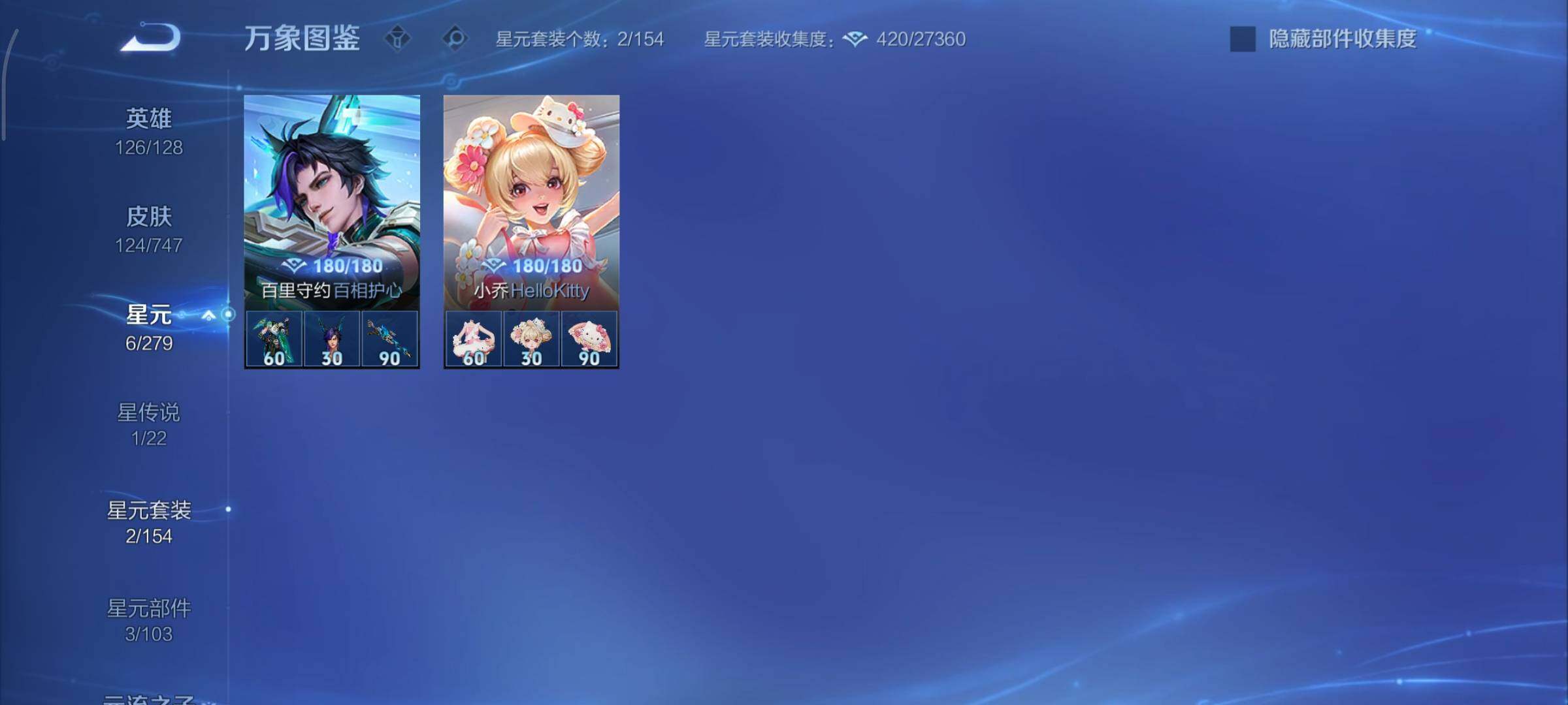 WZCMY3442450王者荣耀账号详情图11 WZCMY3442450王者荣耀账号详情图11