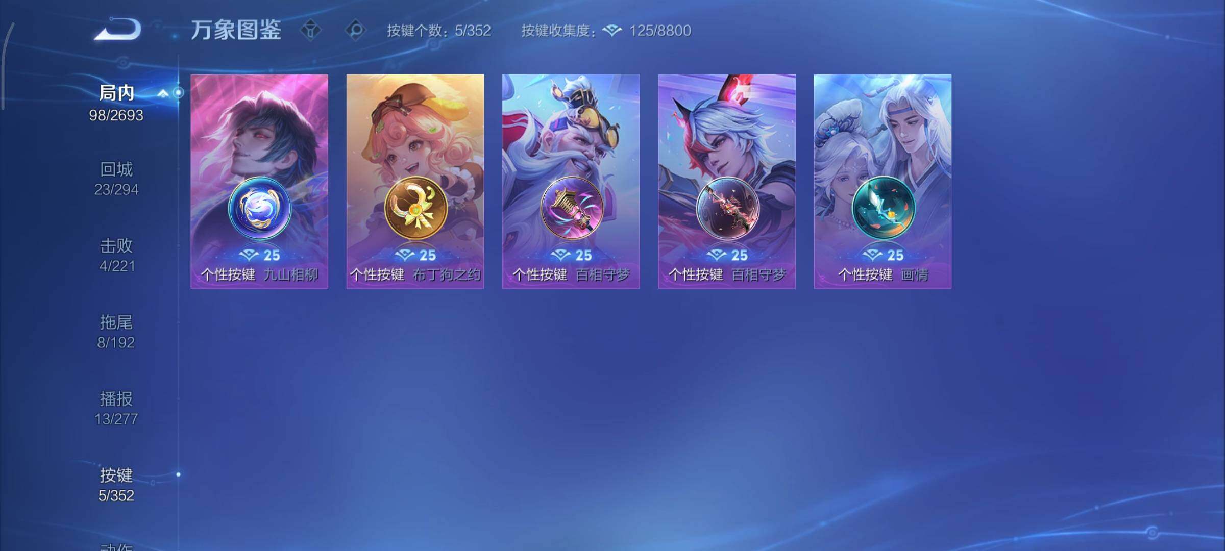 WZCMY3442450王者荣耀账号详情图10 WZCMY3442450王者荣耀账号详情图10