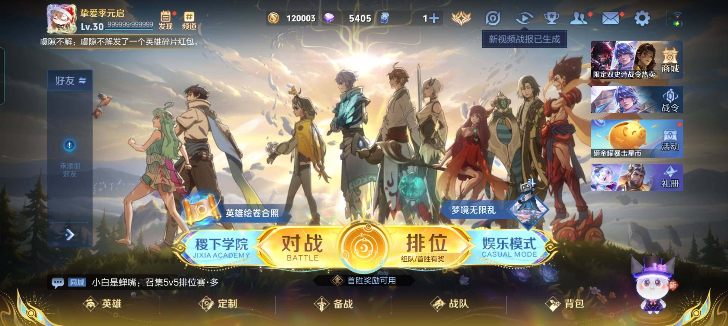 WZCMW3449143王者荣耀账号详情图2