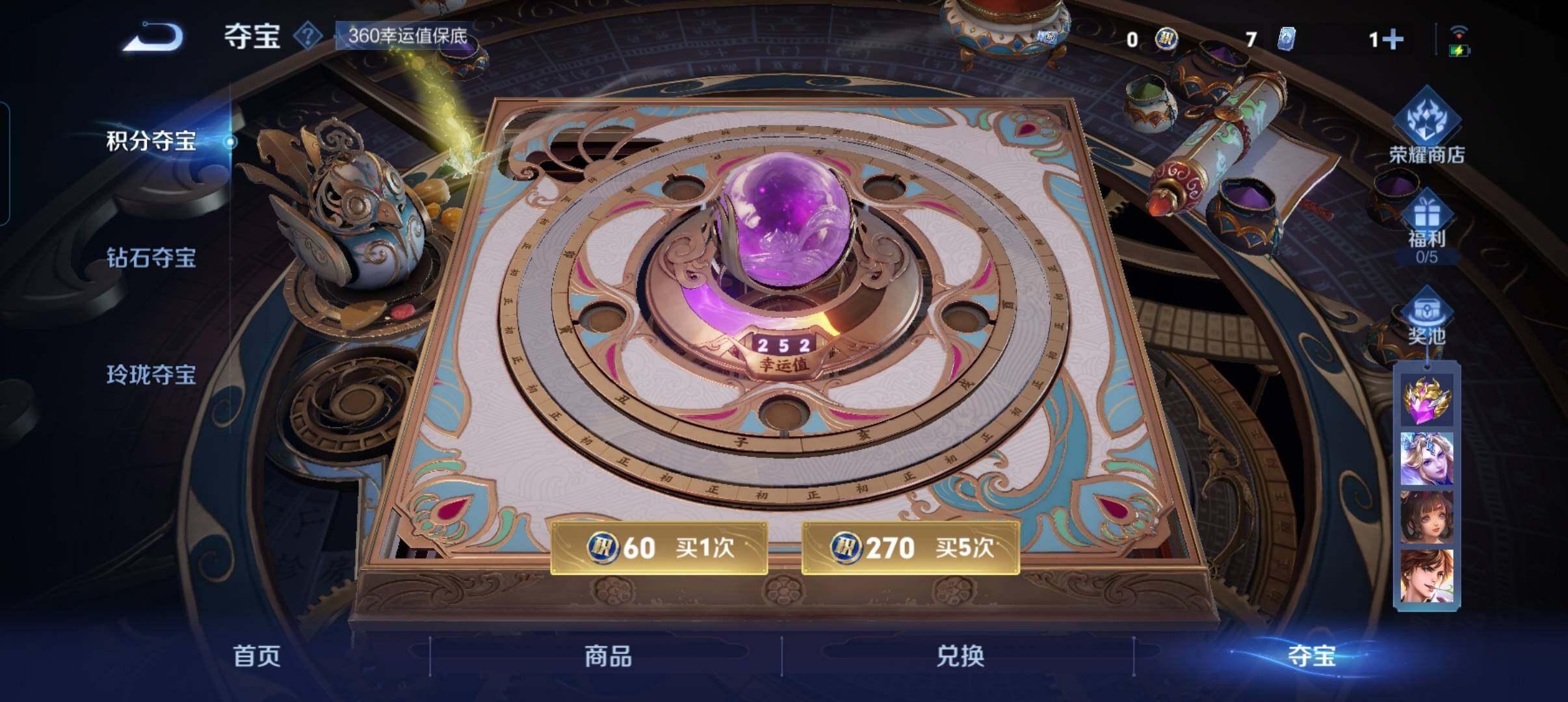 WZCMW3449143王者荣耀账号详情图4