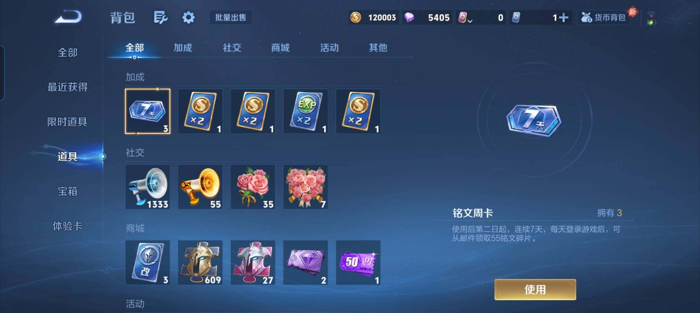 WZCMW3449143王者荣耀账号详情图5