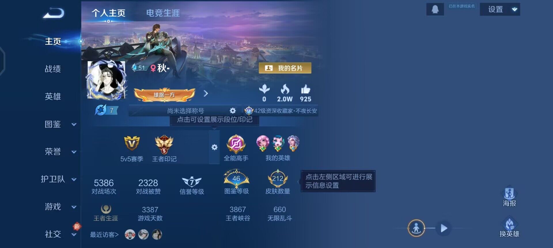 WZQM3445436王者荣耀账号详情图3