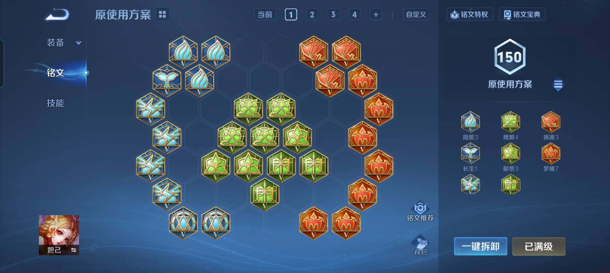 WZCMW3449143王者荣耀账号详情图6