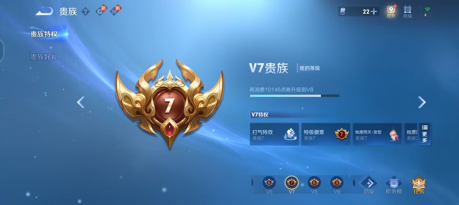 WZQM3445436王者荣耀账号详情图6