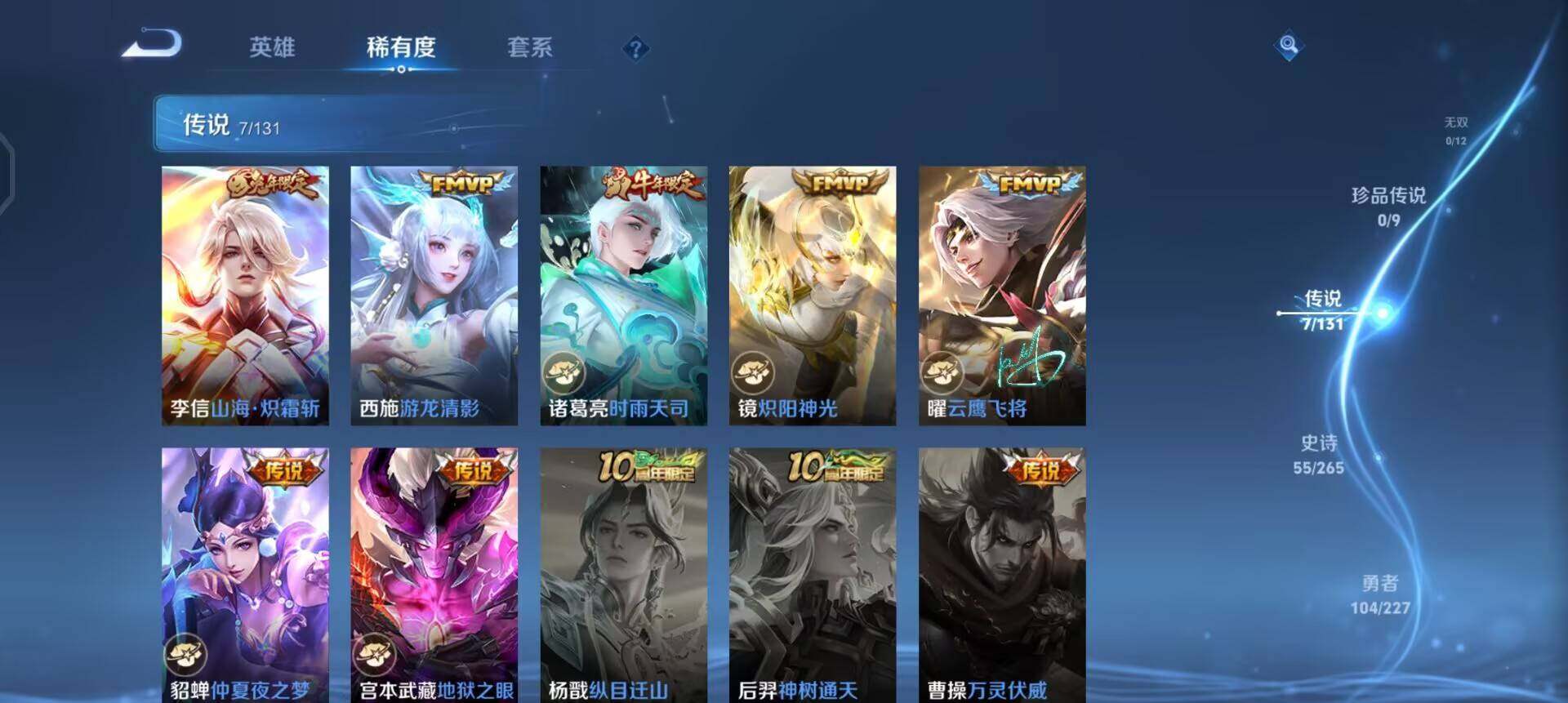 WZQM3445436王者荣耀账号详情图8