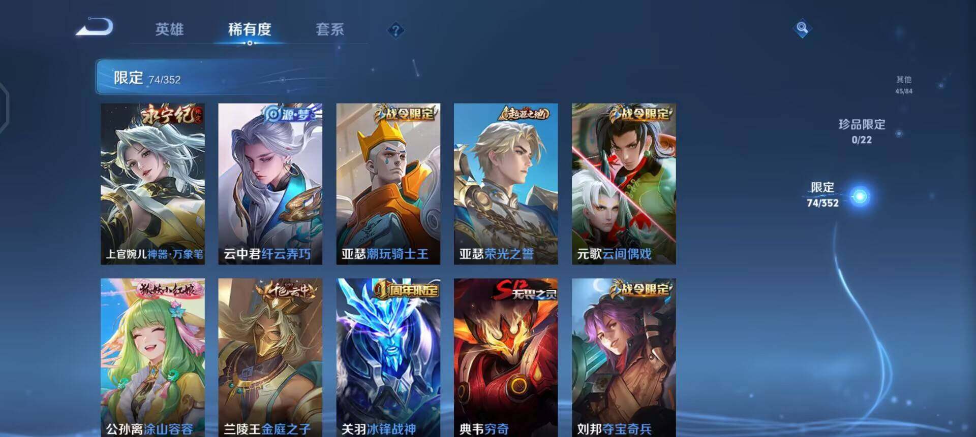 WZQM3445436王者荣耀账号详情图9