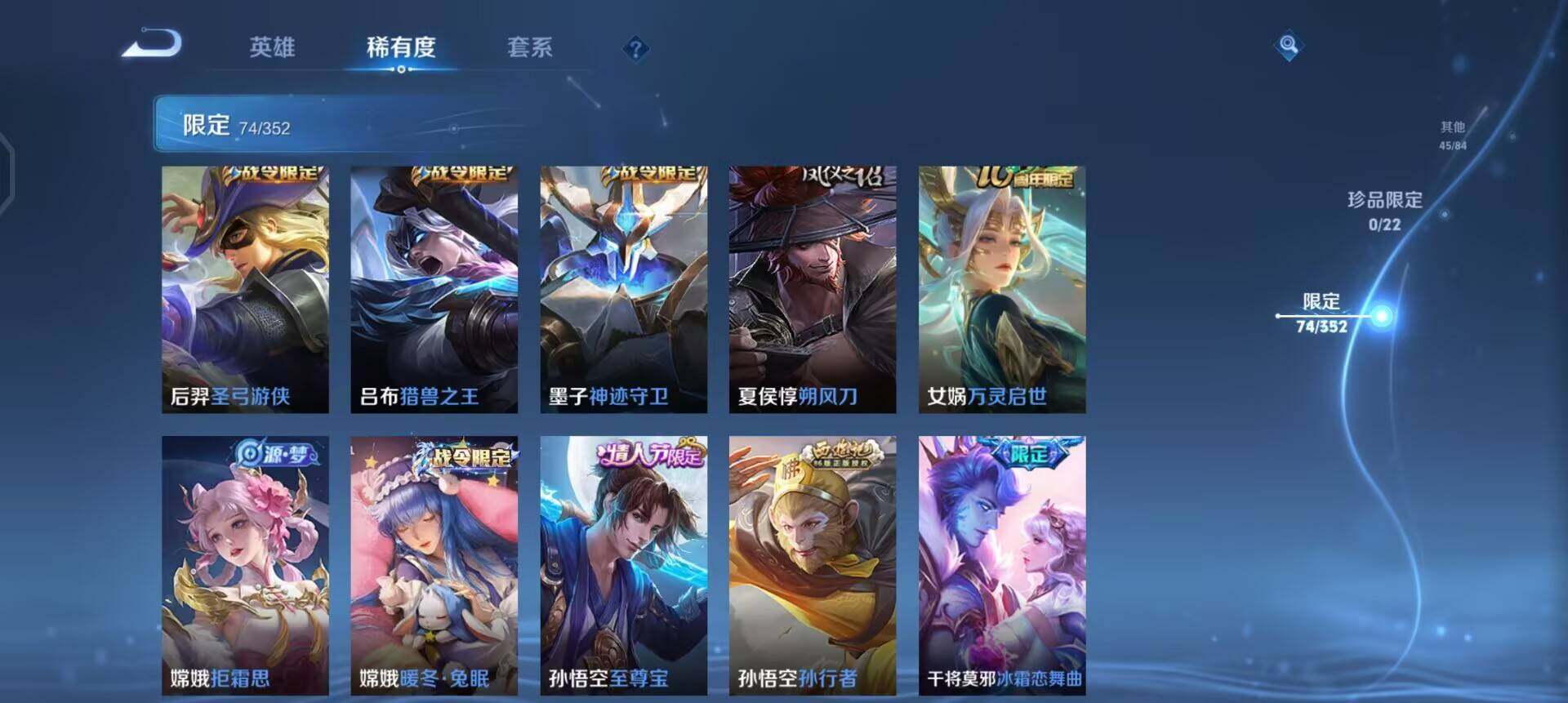 WZQM3445436王者荣耀账号详情图10