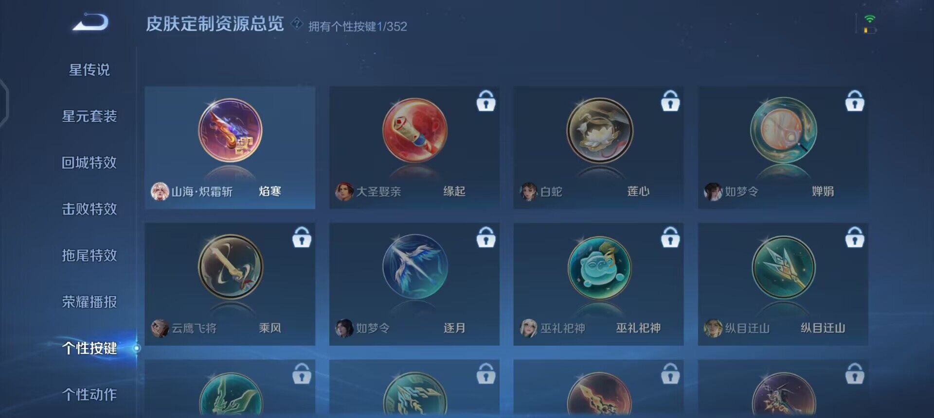 WZQM3445436王者荣耀账号详情图12