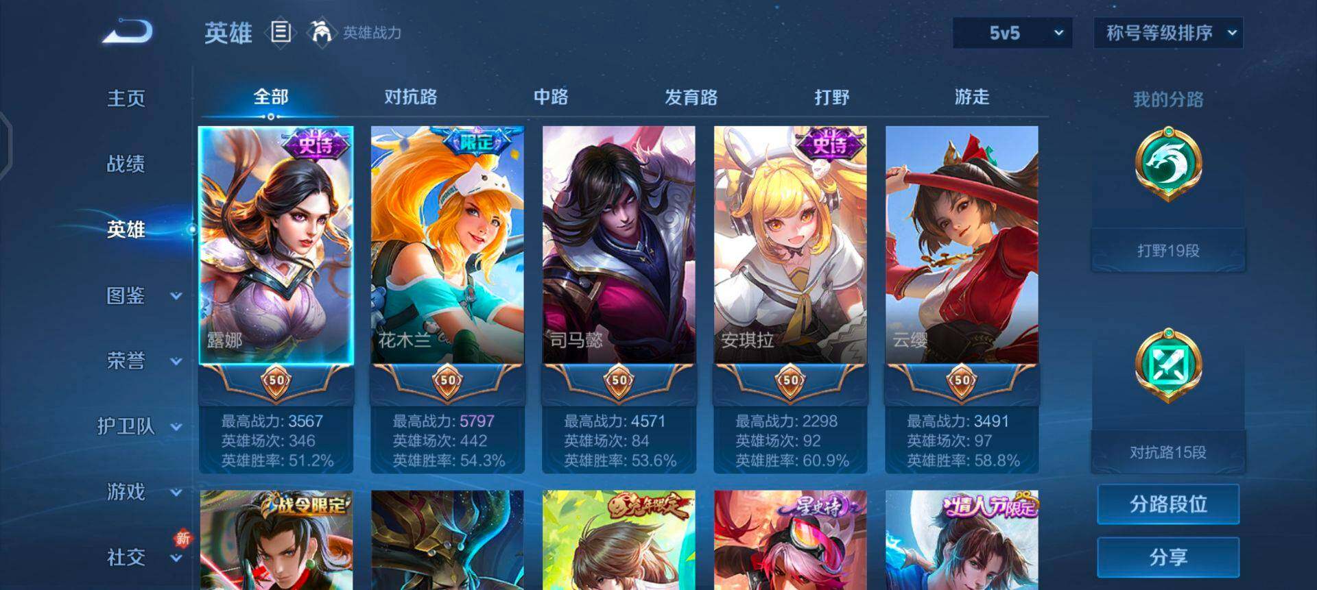 WZQM3445436王者荣耀账号详情图14