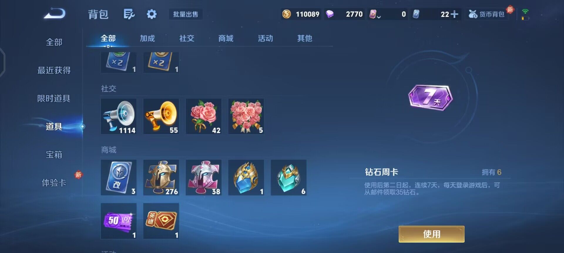 WZQM3445436王者荣耀账号详情图16