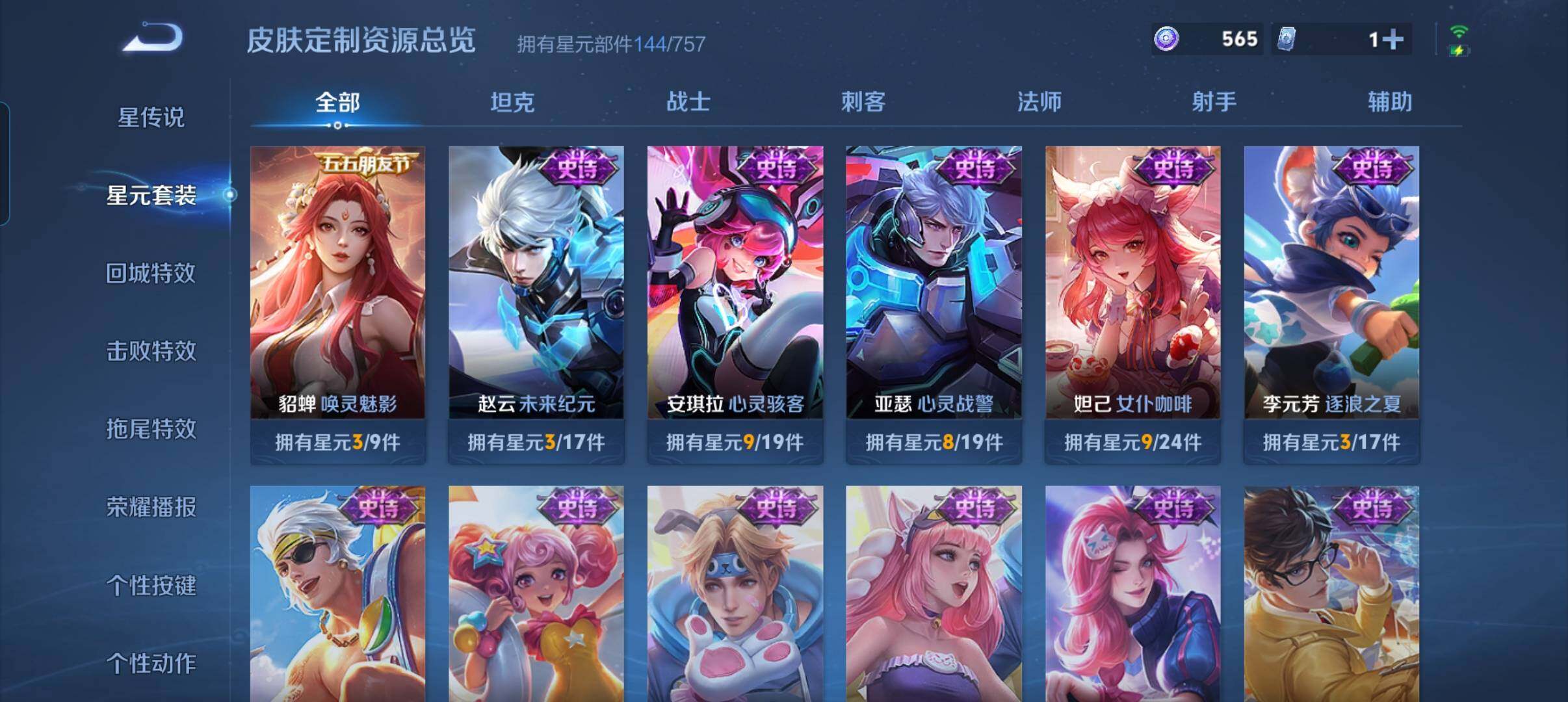 WZCMW3449143王者荣耀账号详情图17