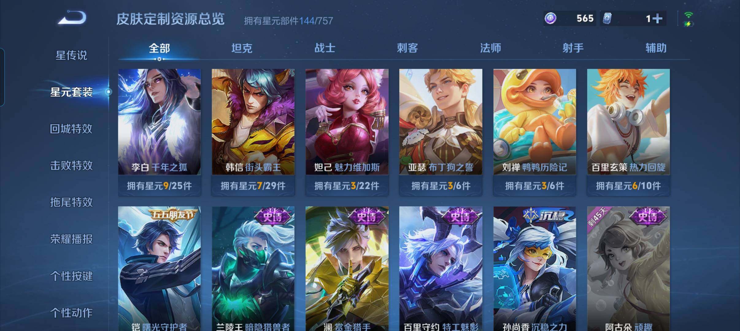 WZCMW3449143王者荣耀账号详情图18