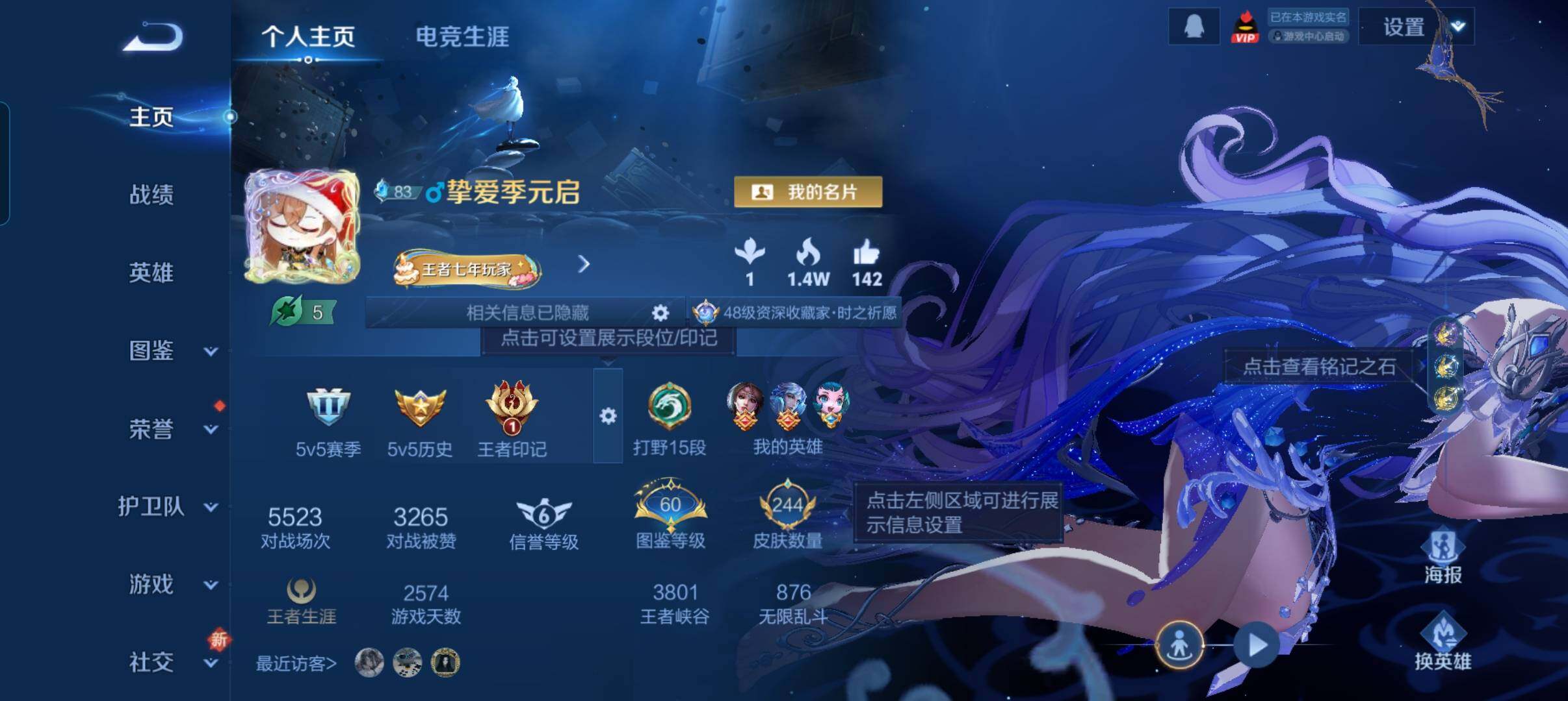 WZCMW3449143王者荣耀账号详情图8