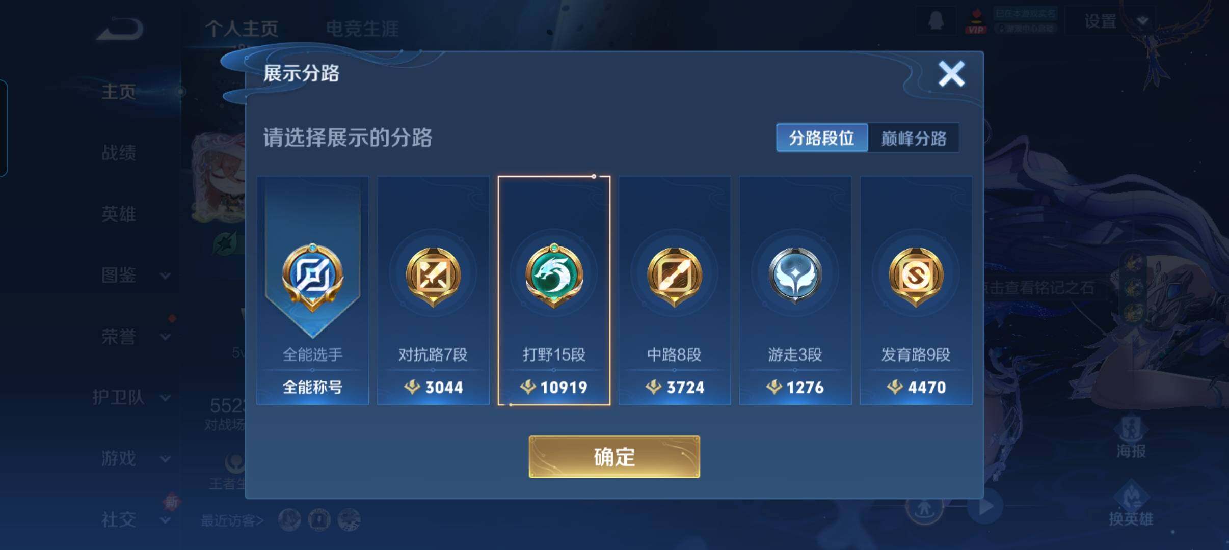 WZCMW3449143王者荣耀账号详情图9