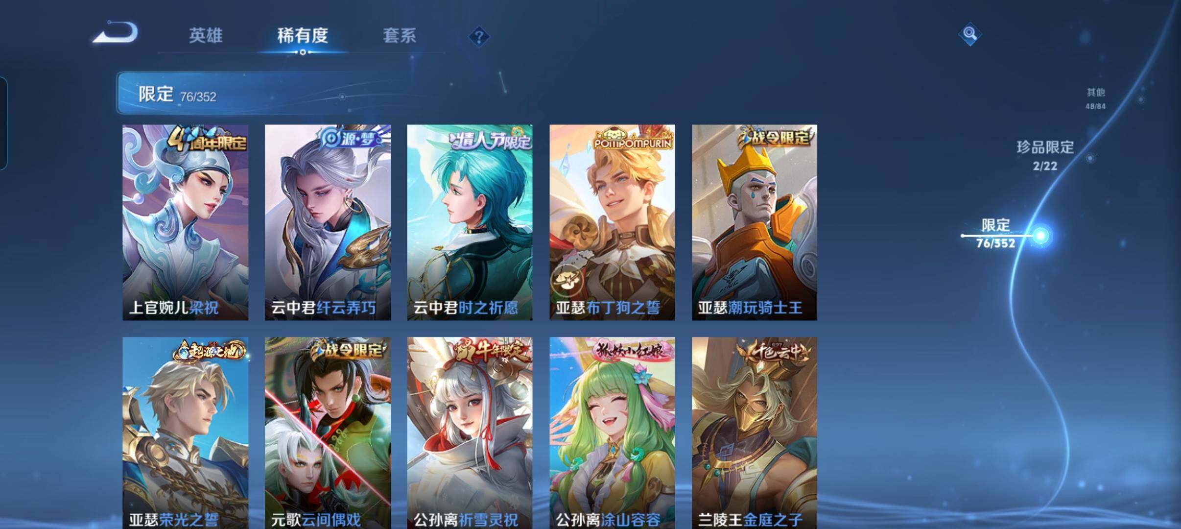 WZCMW3449143王者荣耀账号详情图12