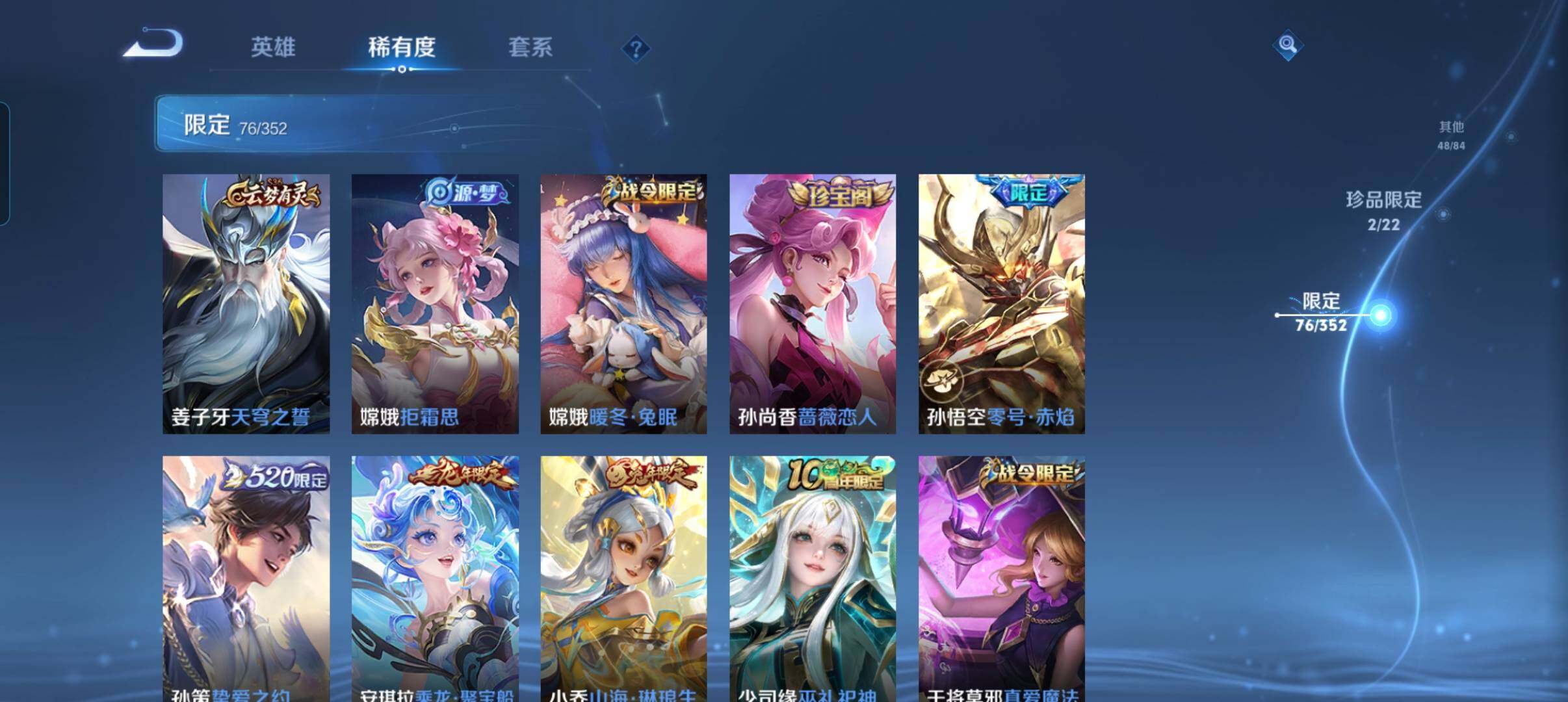 WZCMW3449143王者荣耀账号详情图15