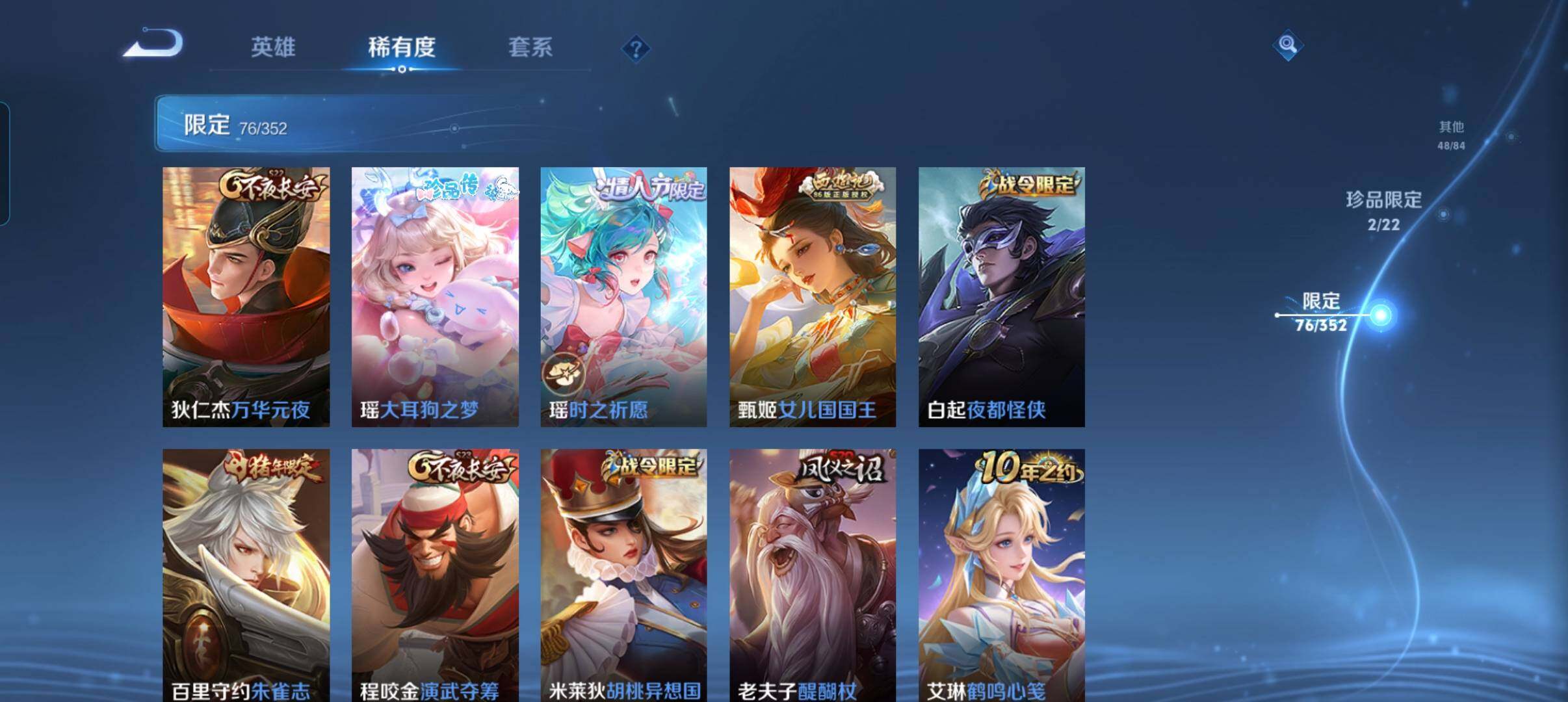 WZCMW3449143王者荣耀账号详情图20