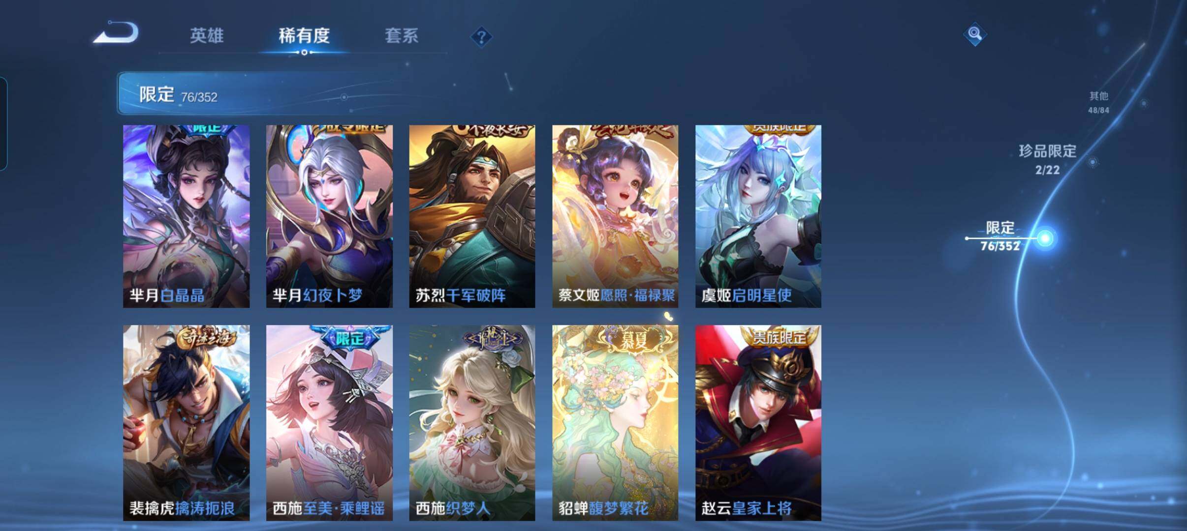 WZCMW3449143王者荣耀账号详情图21